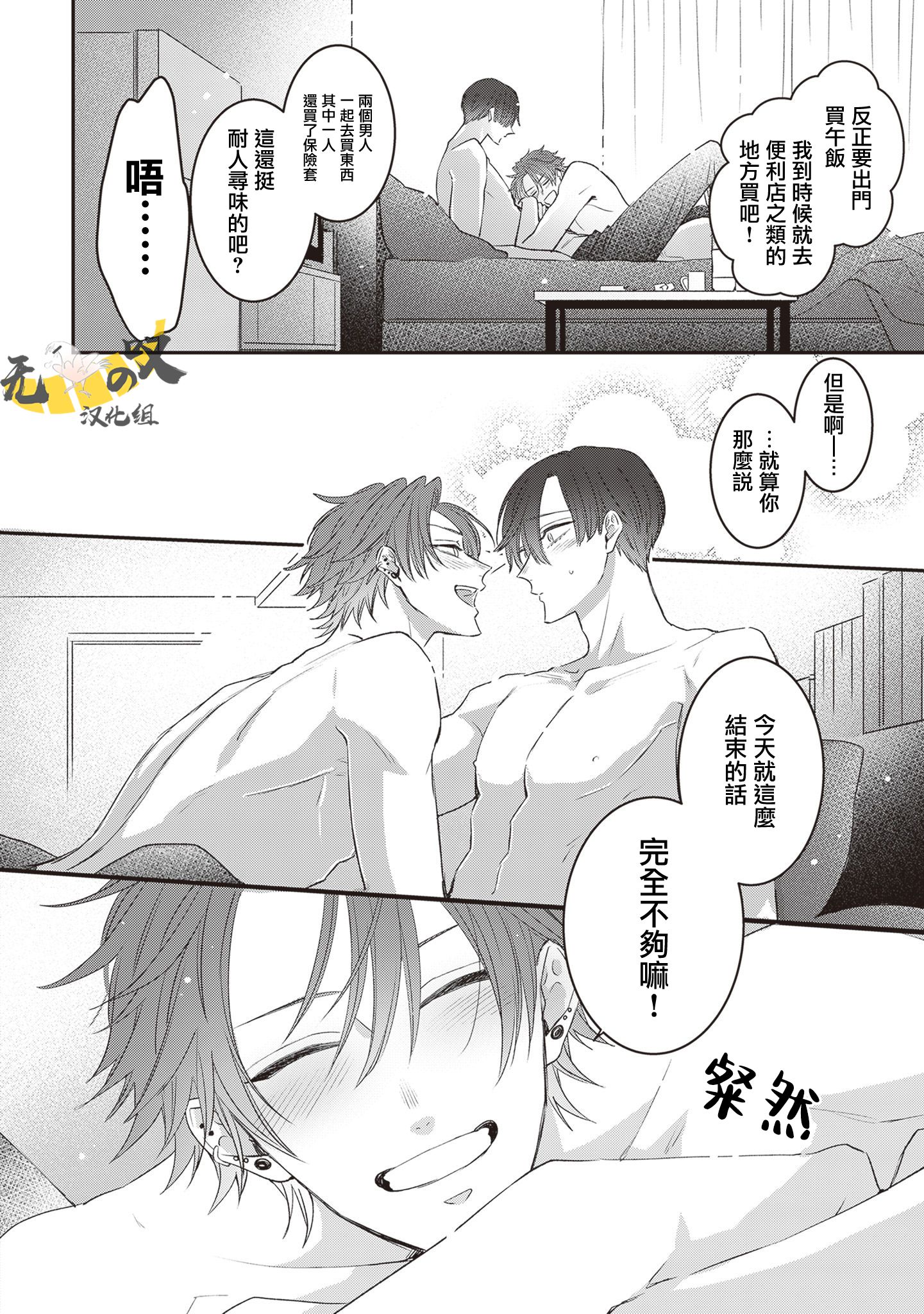 《猫模猫样丨ねこはねこらしくあれ》漫画 第三卷 加笔