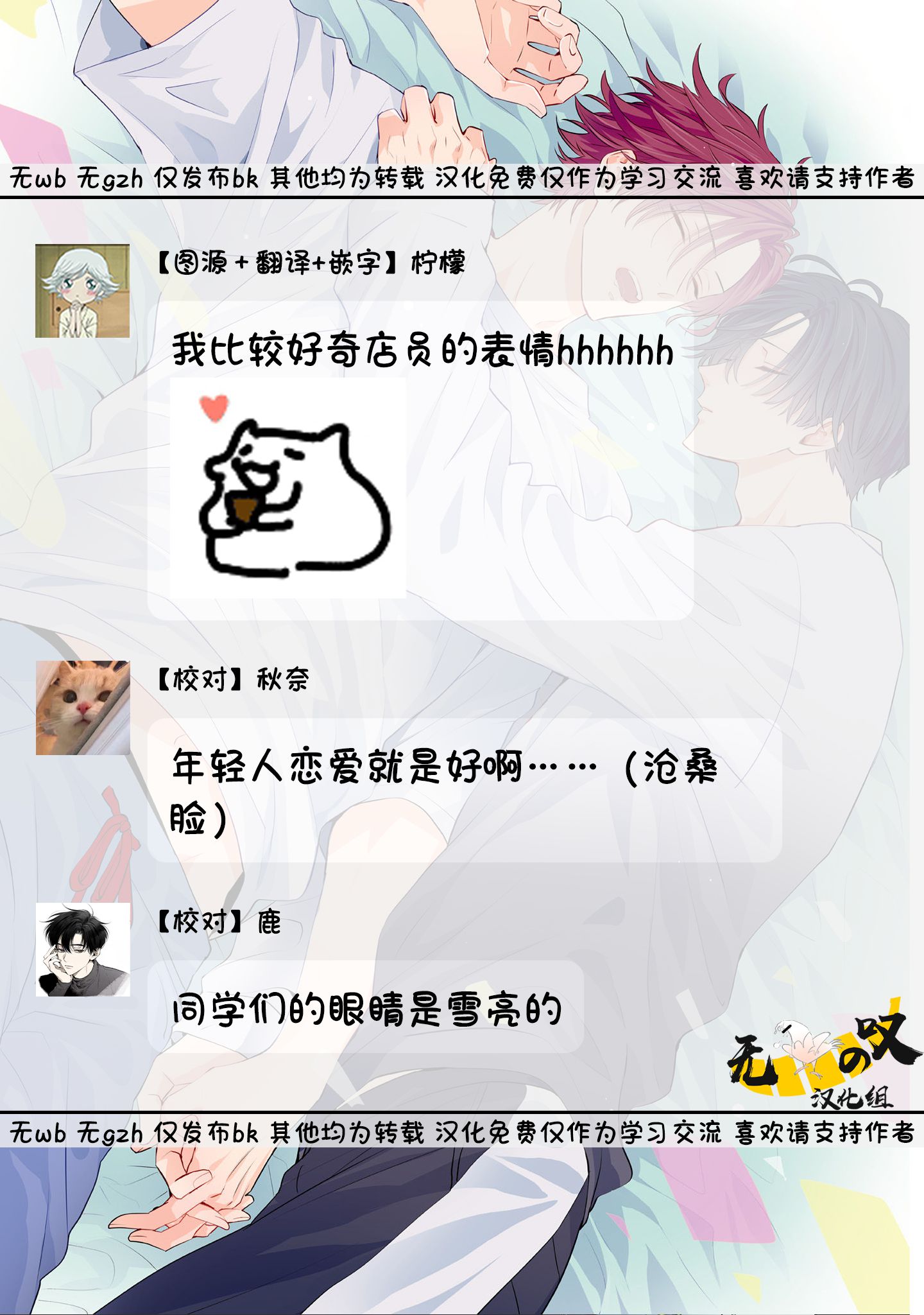 《猫模猫样丨ねこはねこらしくあれ》漫画 第三卷 加笔