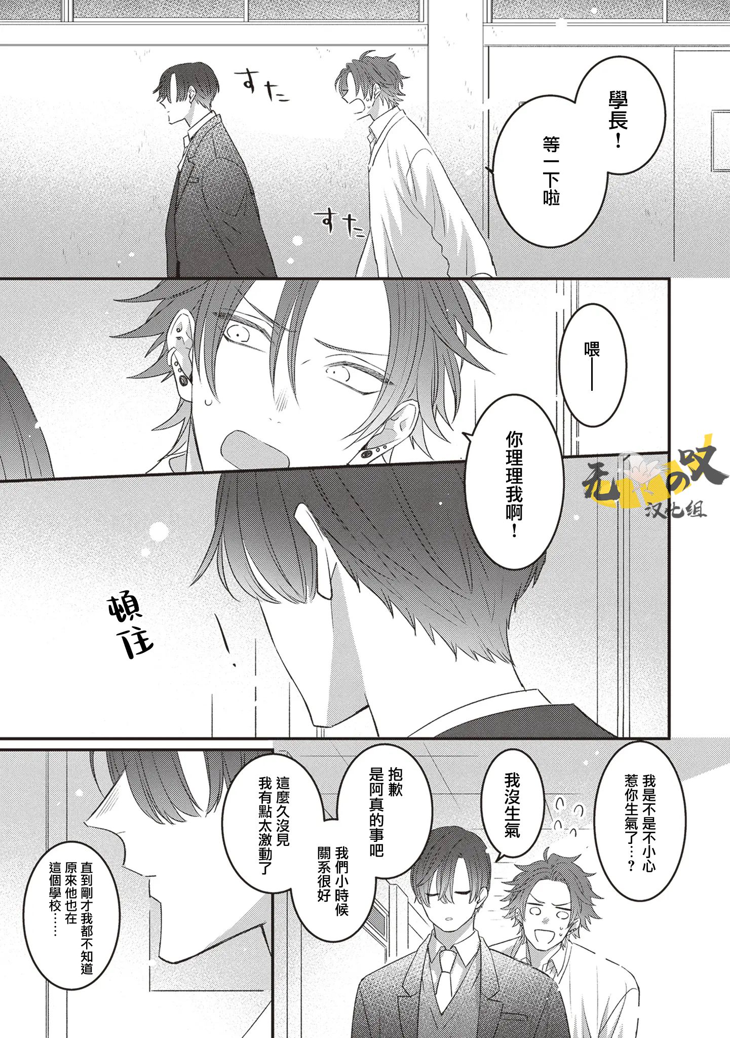 《猫模猫样丨ねこはねこらしくあれ》漫画 第13話