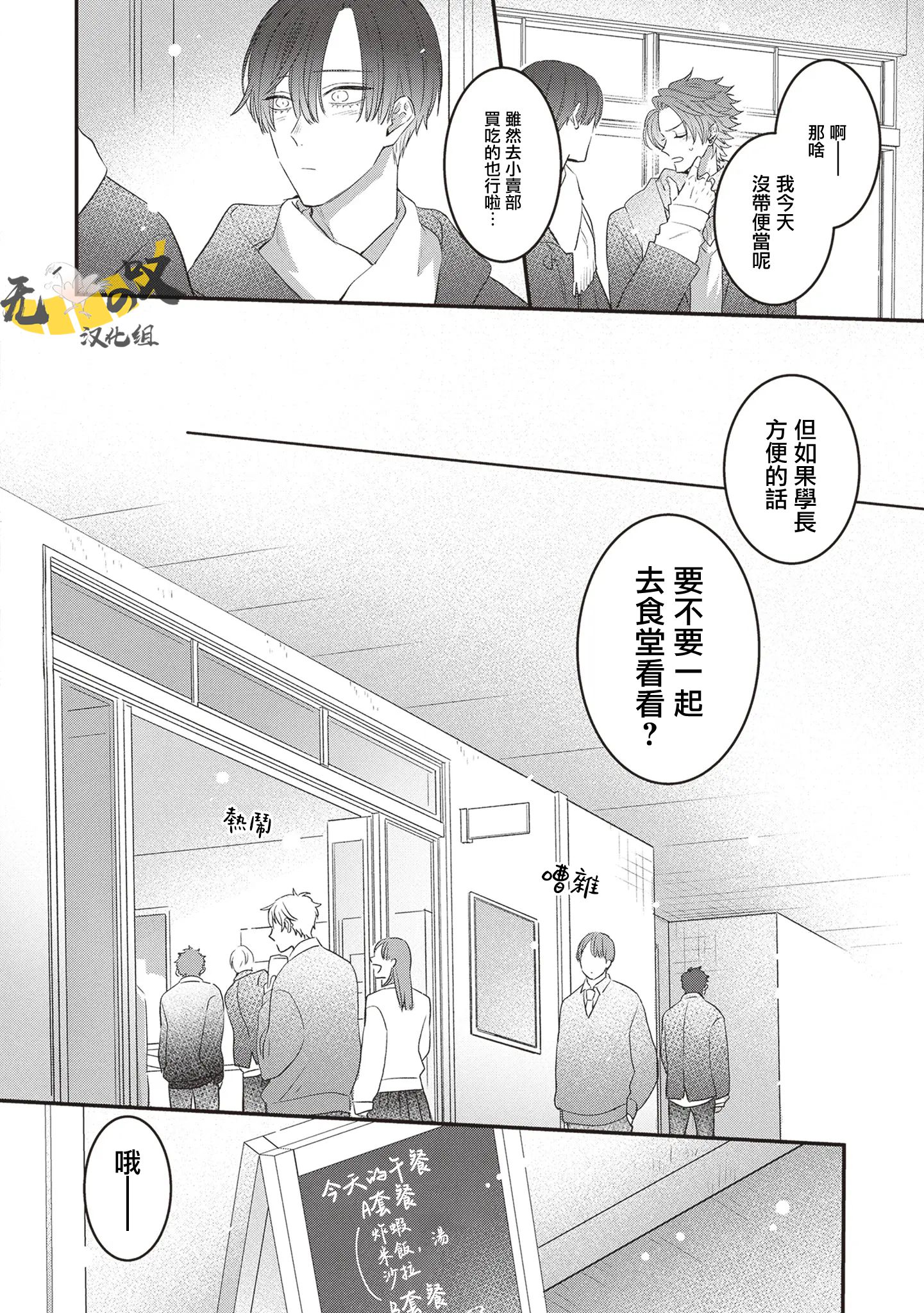 《猫模猫样丨ねこはねこらしくあれ》漫画 第13話