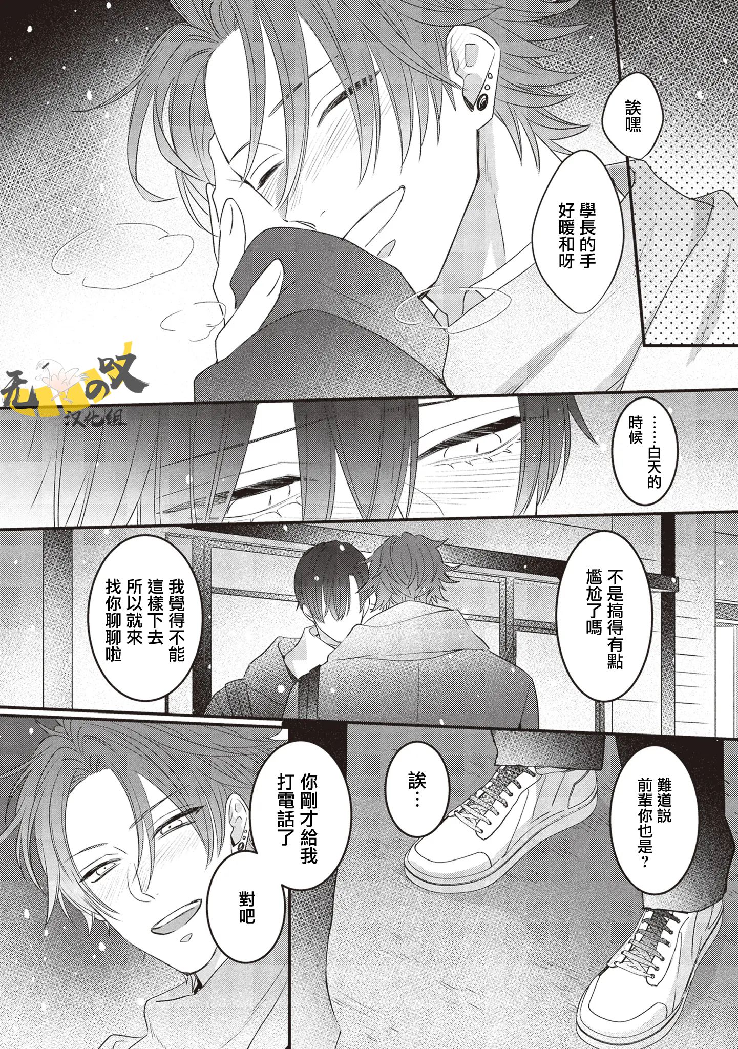 《猫模猫样丨ねこはねこらしくあれ》漫画 第13話