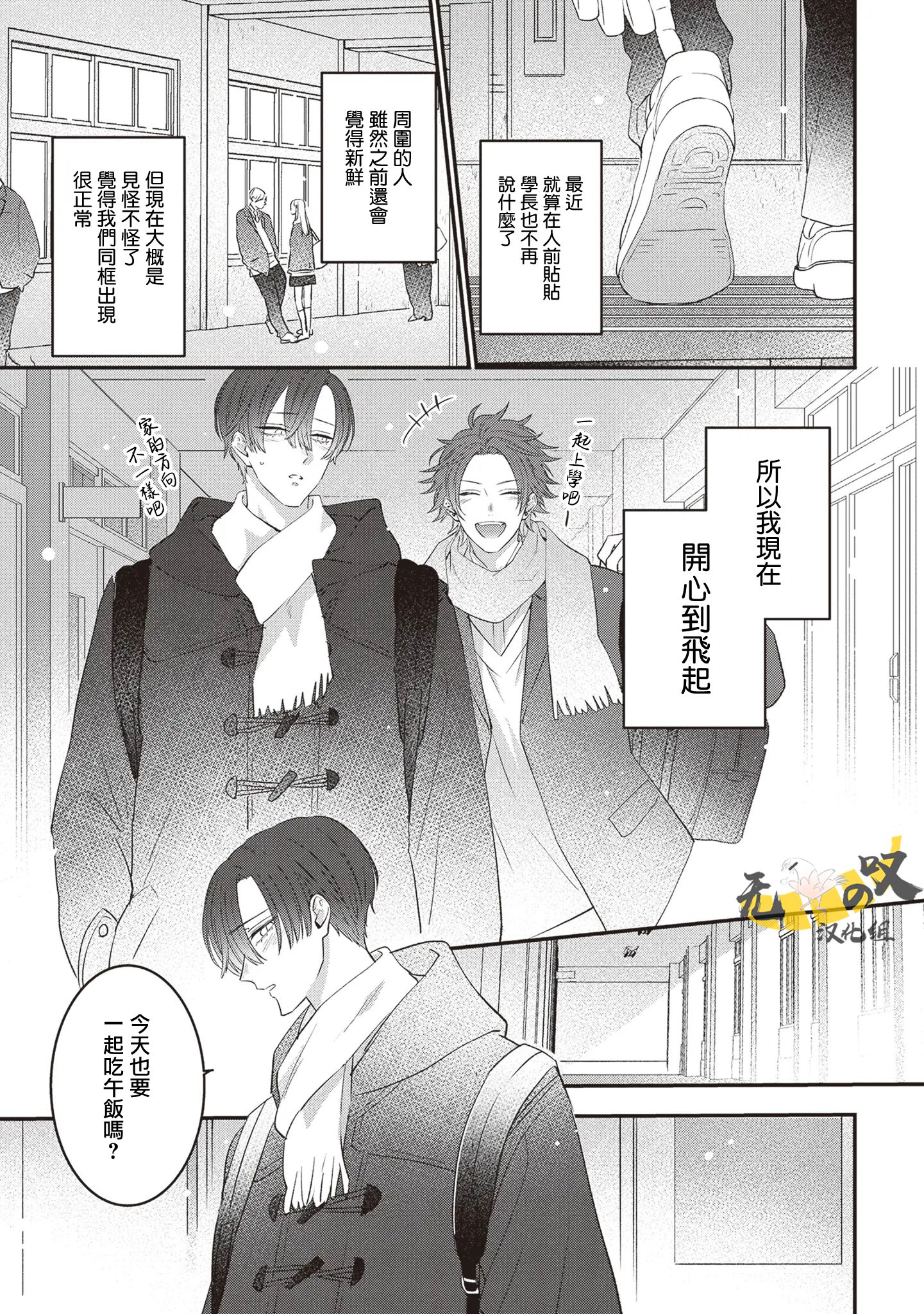 《猫模猫样丨ねこはねこらしくあれ》漫画 第13話