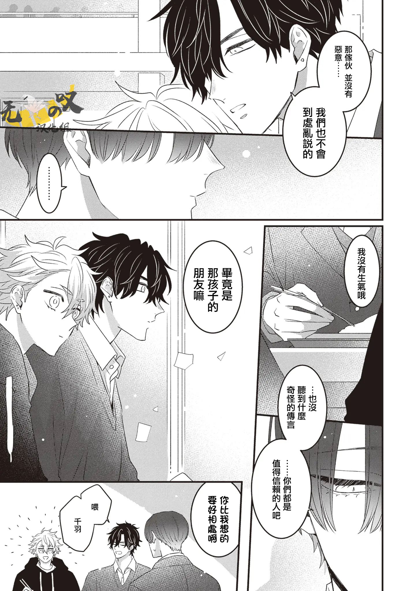 《猫模猫样丨ねこはねこらしくあれ》漫画 第13話