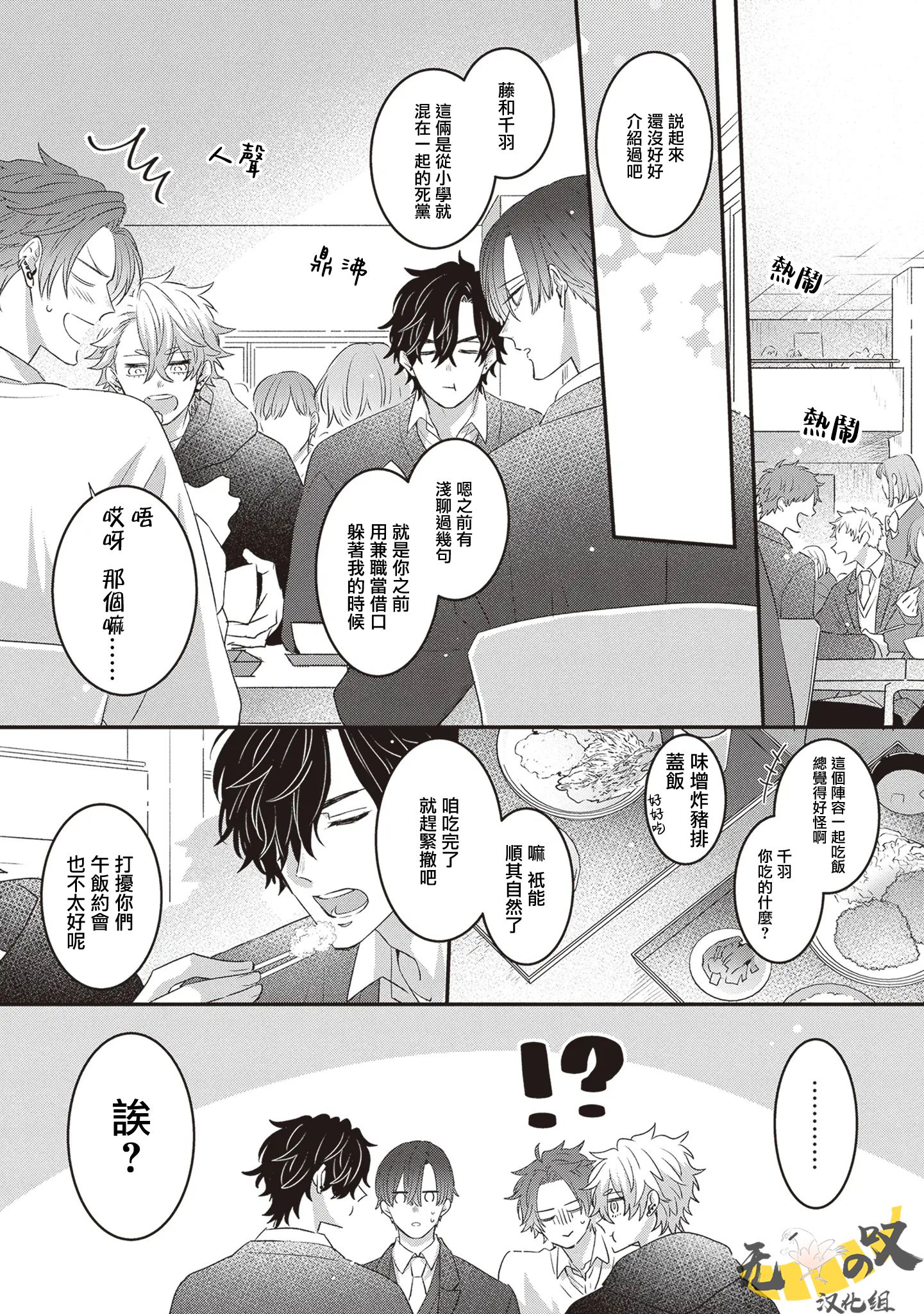 《猫模猫样丨ねこはねこらしくあれ》漫画 第13話