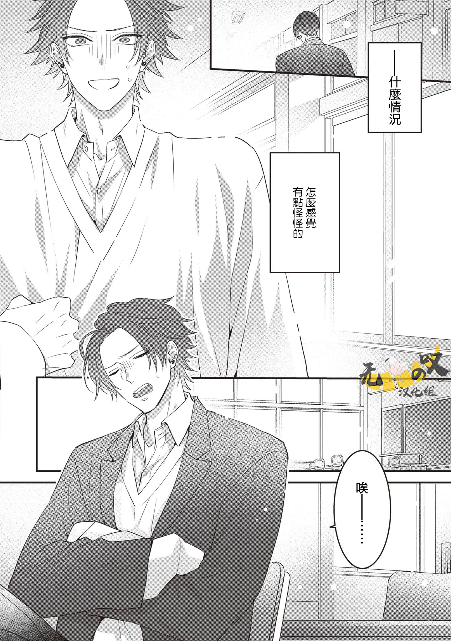 《猫模猫样丨ねこはねこらしくあれ》漫画 第13話