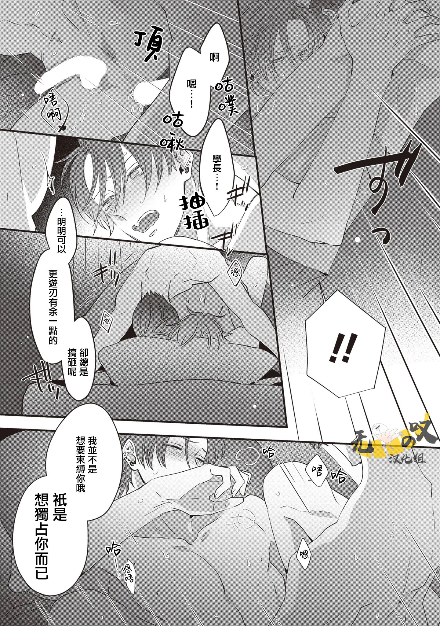 《猫模猫样丨ねこはねこらしくあれ》漫画 第13話