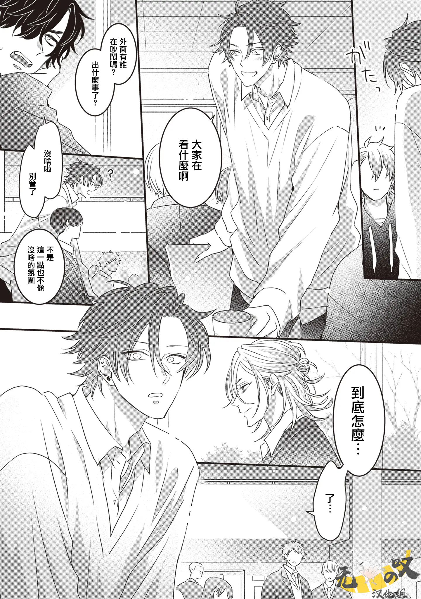 《猫模猫样丨ねこはねこらしくあれ》漫画 第13話