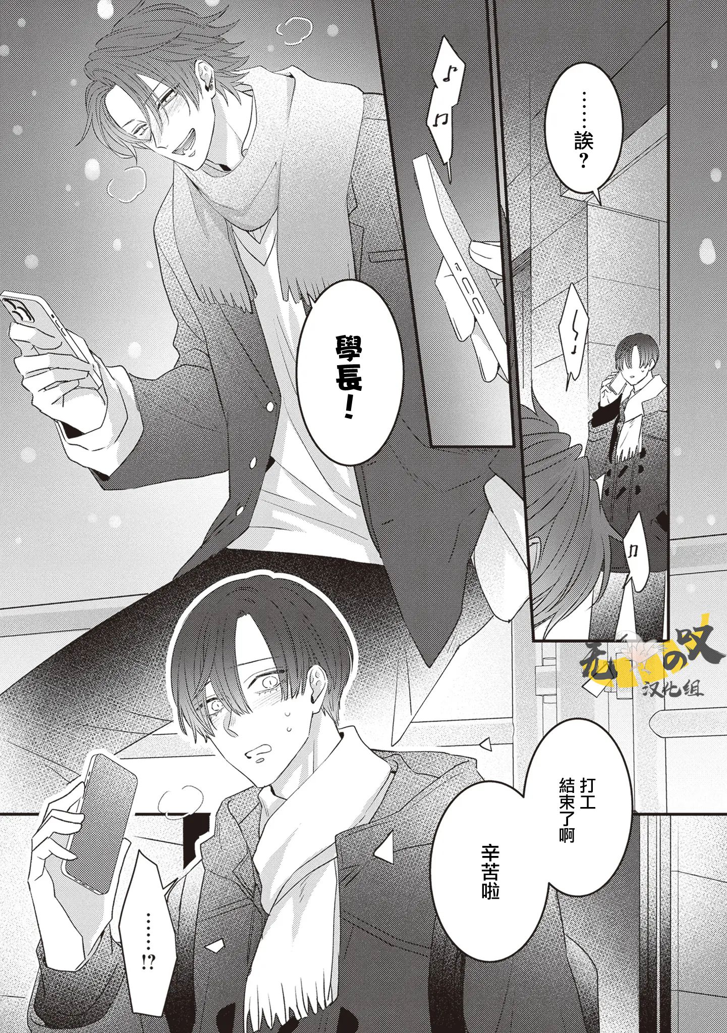 《猫模猫样丨ねこはねこらしくあれ》漫画 第13話