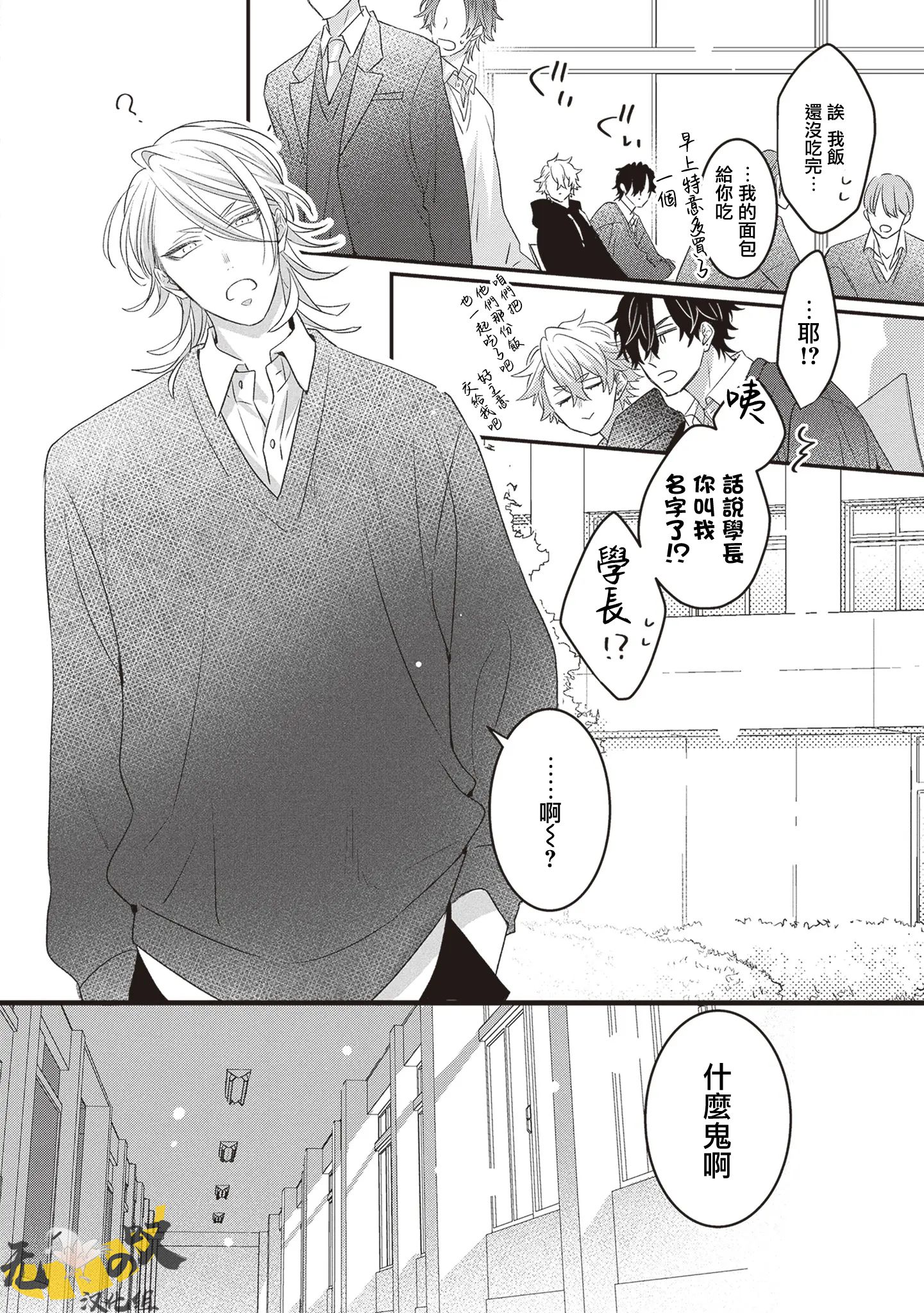 《猫模猫样丨ねこはねこらしくあれ》漫画 第13話