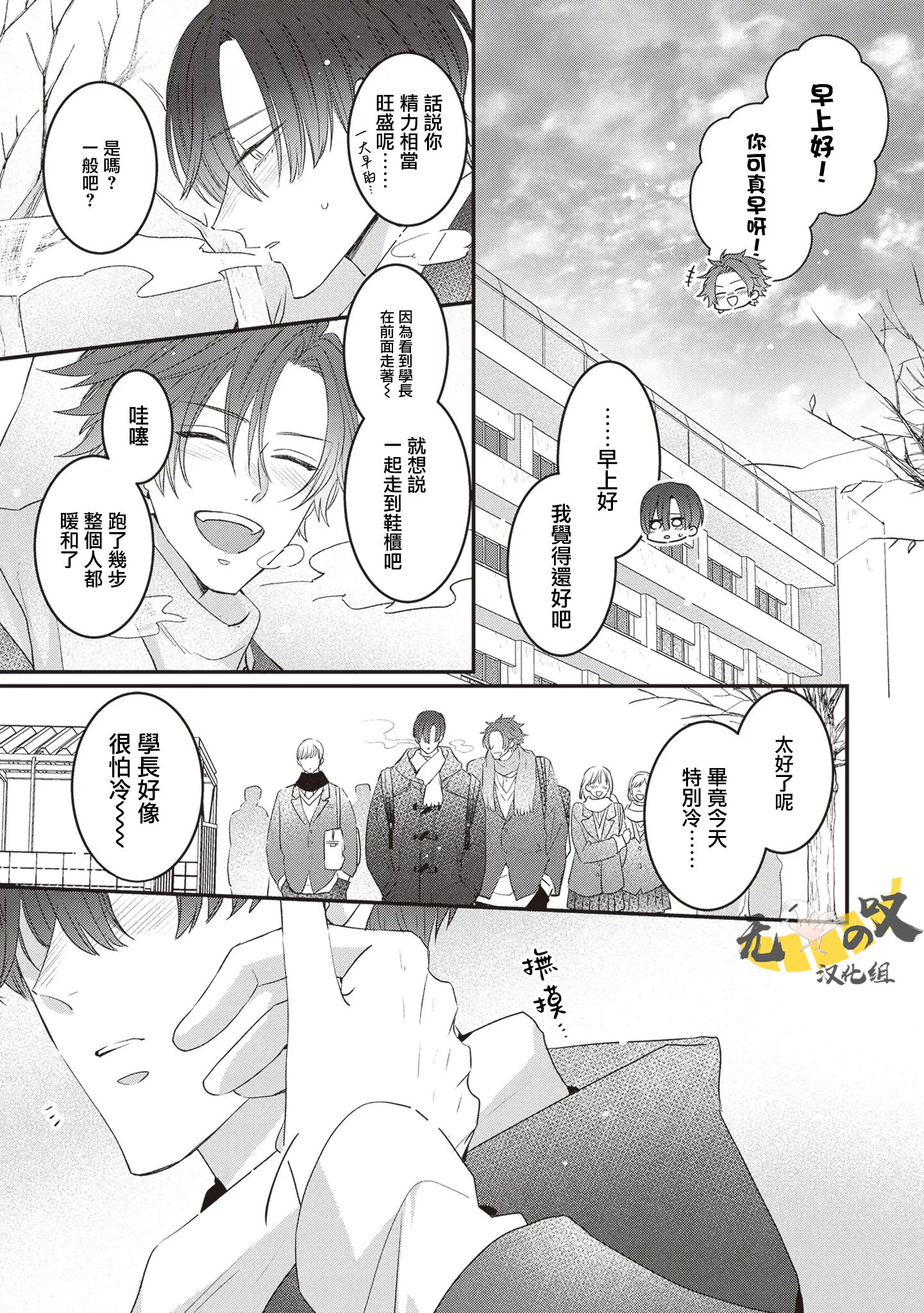 《猫模猫样丨ねこはねこらしくあれ》漫画 第13話