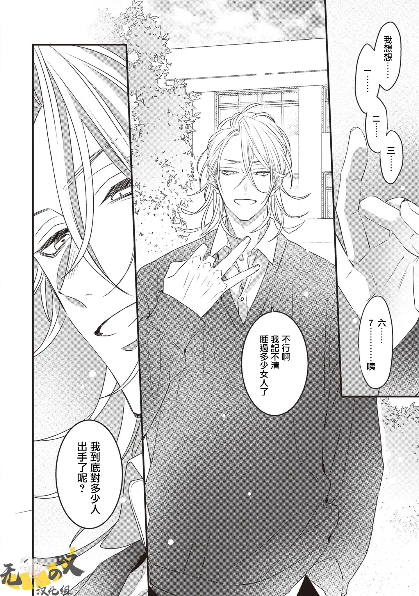 《猫模猫样丨ねこはねこらしくあれ》漫画 第13話