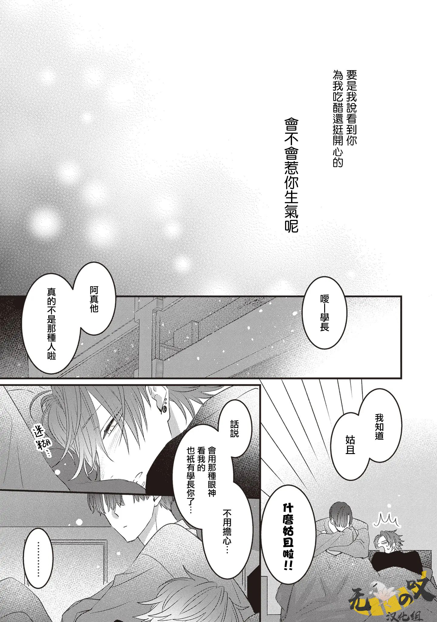 《猫模猫样丨ねこはねこらしくあれ》漫画 第13話