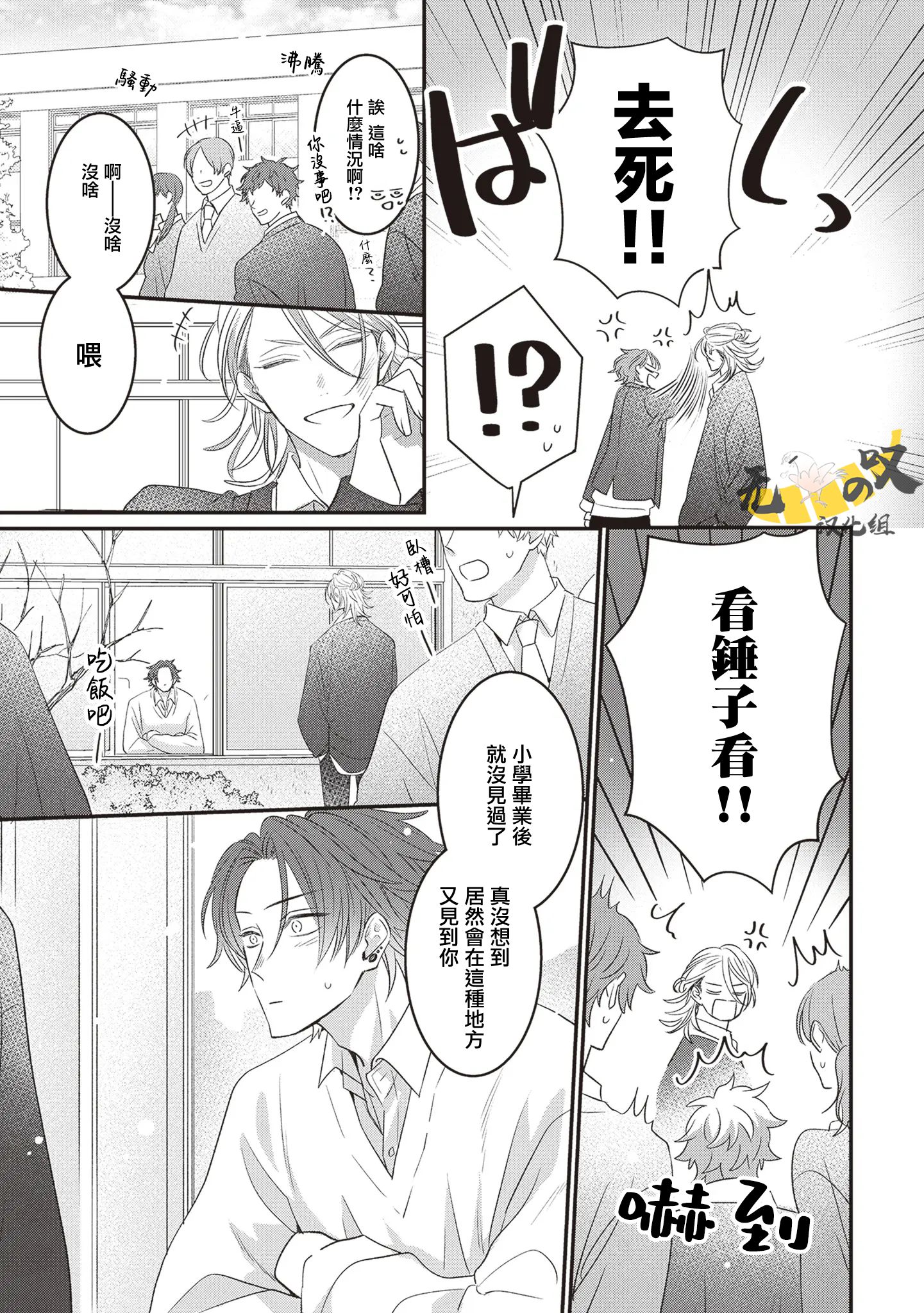 《猫模猫样丨ねこはねこらしくあれ》漫画 第13話