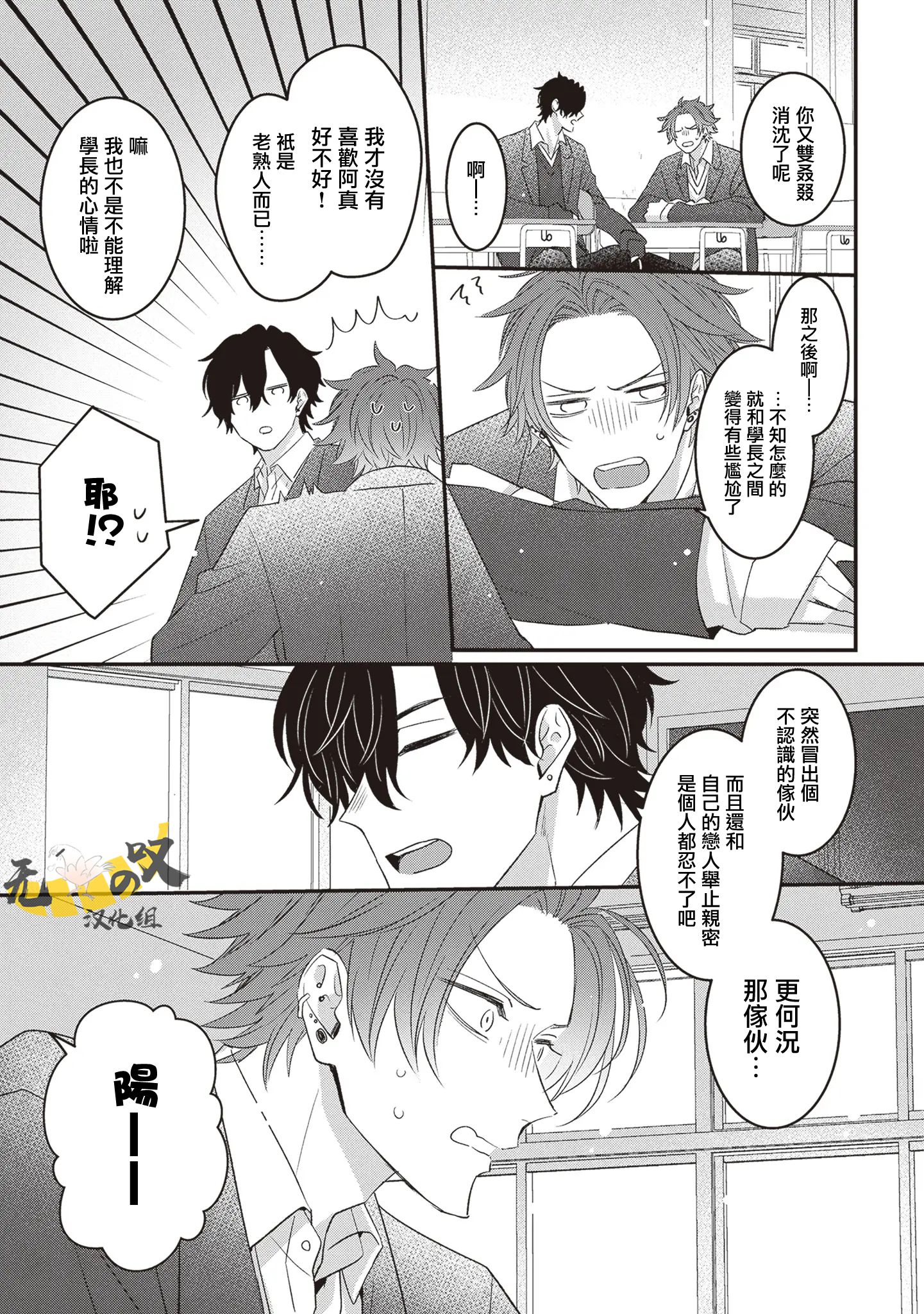 《猫模猫样丨ねこはねこらしくあれ》漫画 第13話