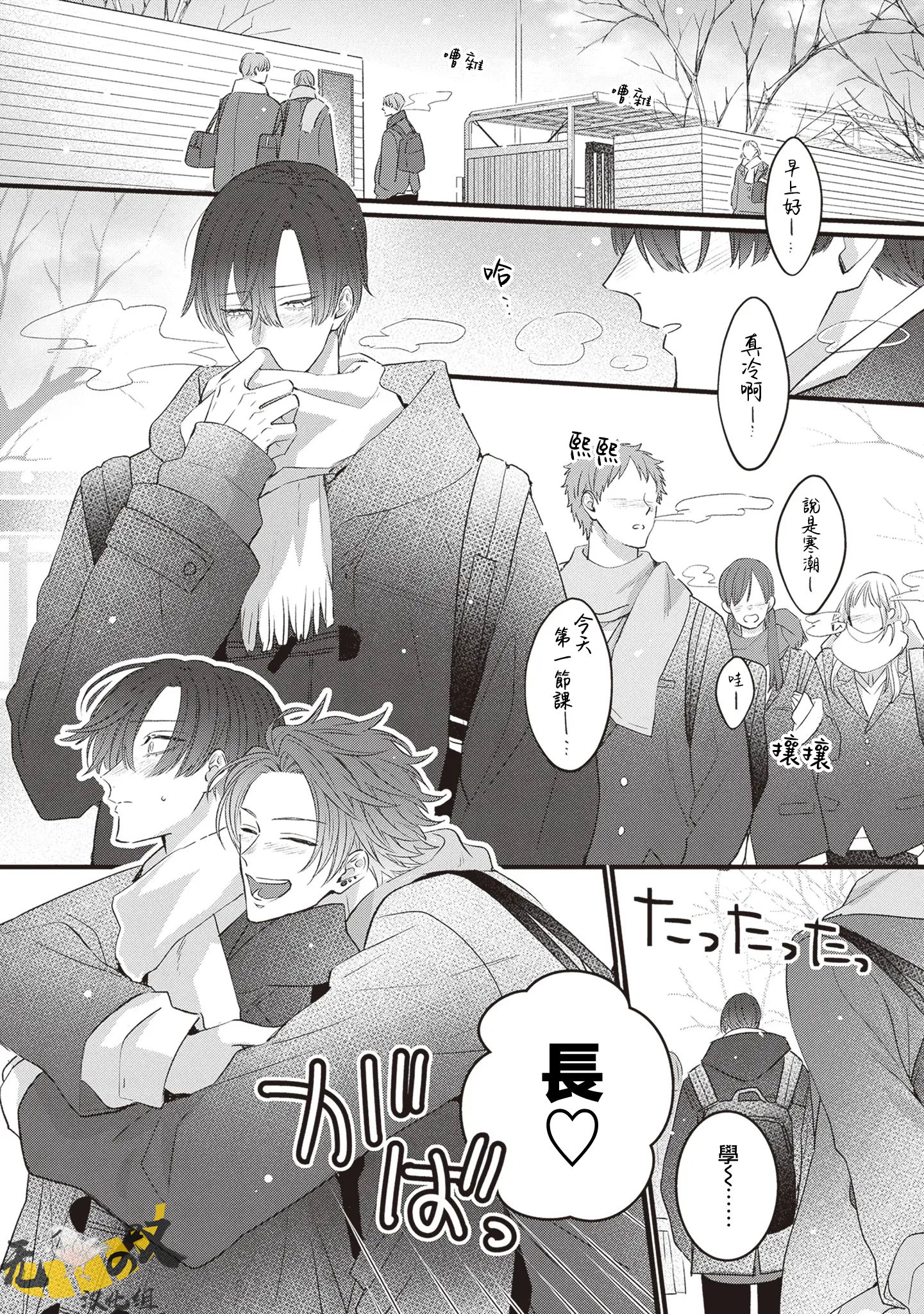 《猫模猫样丨ねこはねこらしくあれ》漫画 第13話