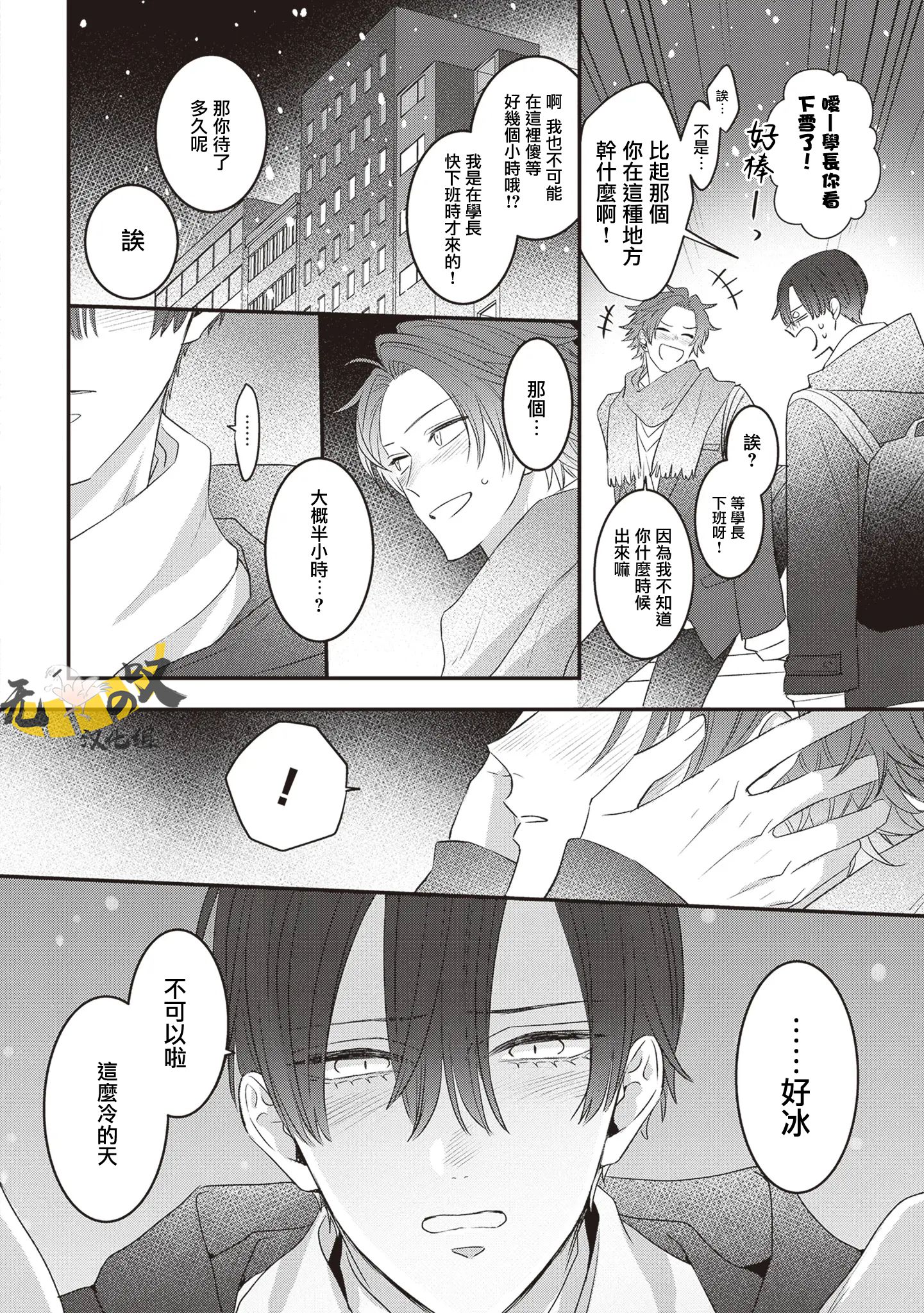 《猫模猫样丨ねこはねこらしくあれ》漫画 第13話