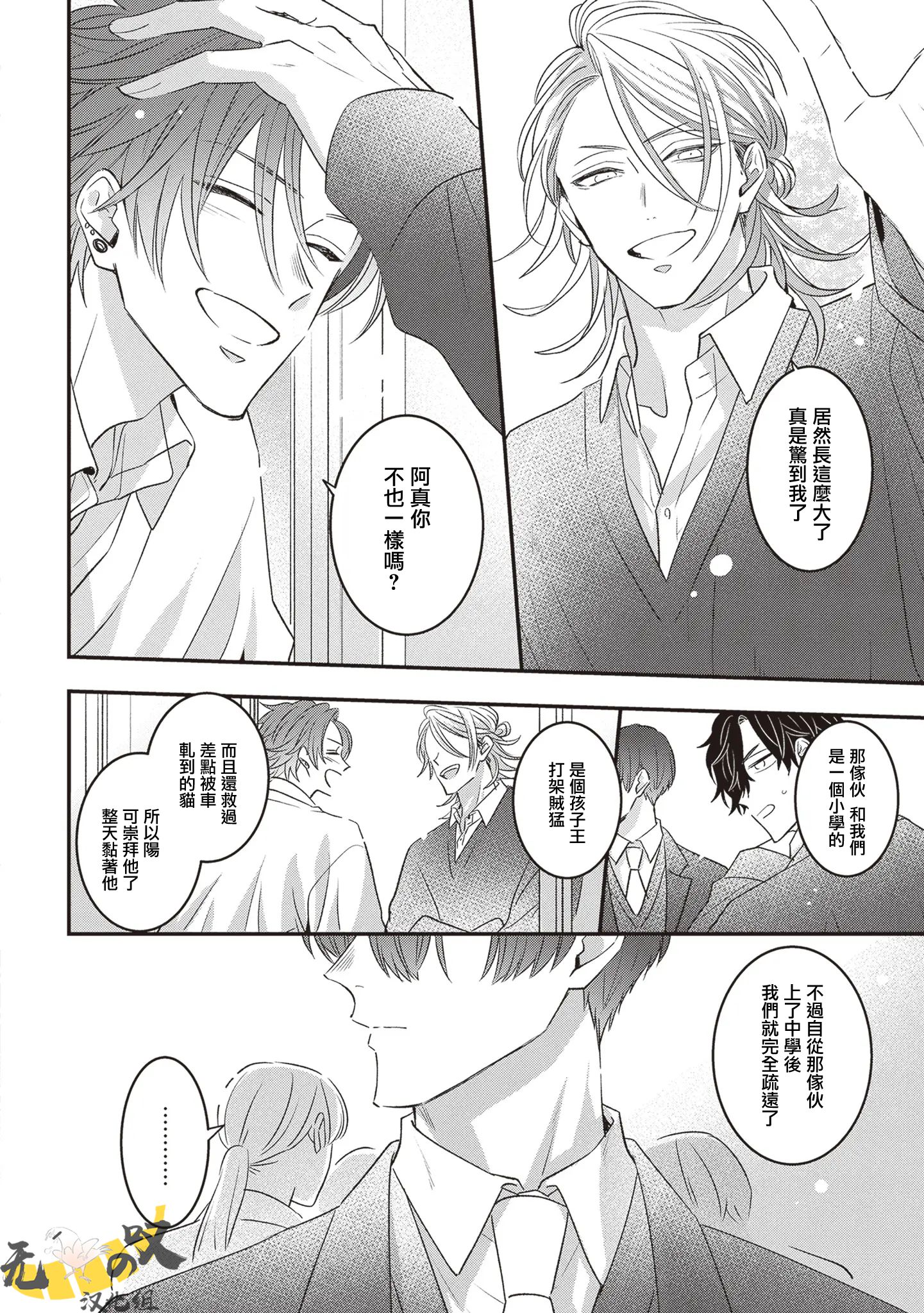 《猫模猫样丨ねこはねこらしくあれ》漫画 第13話