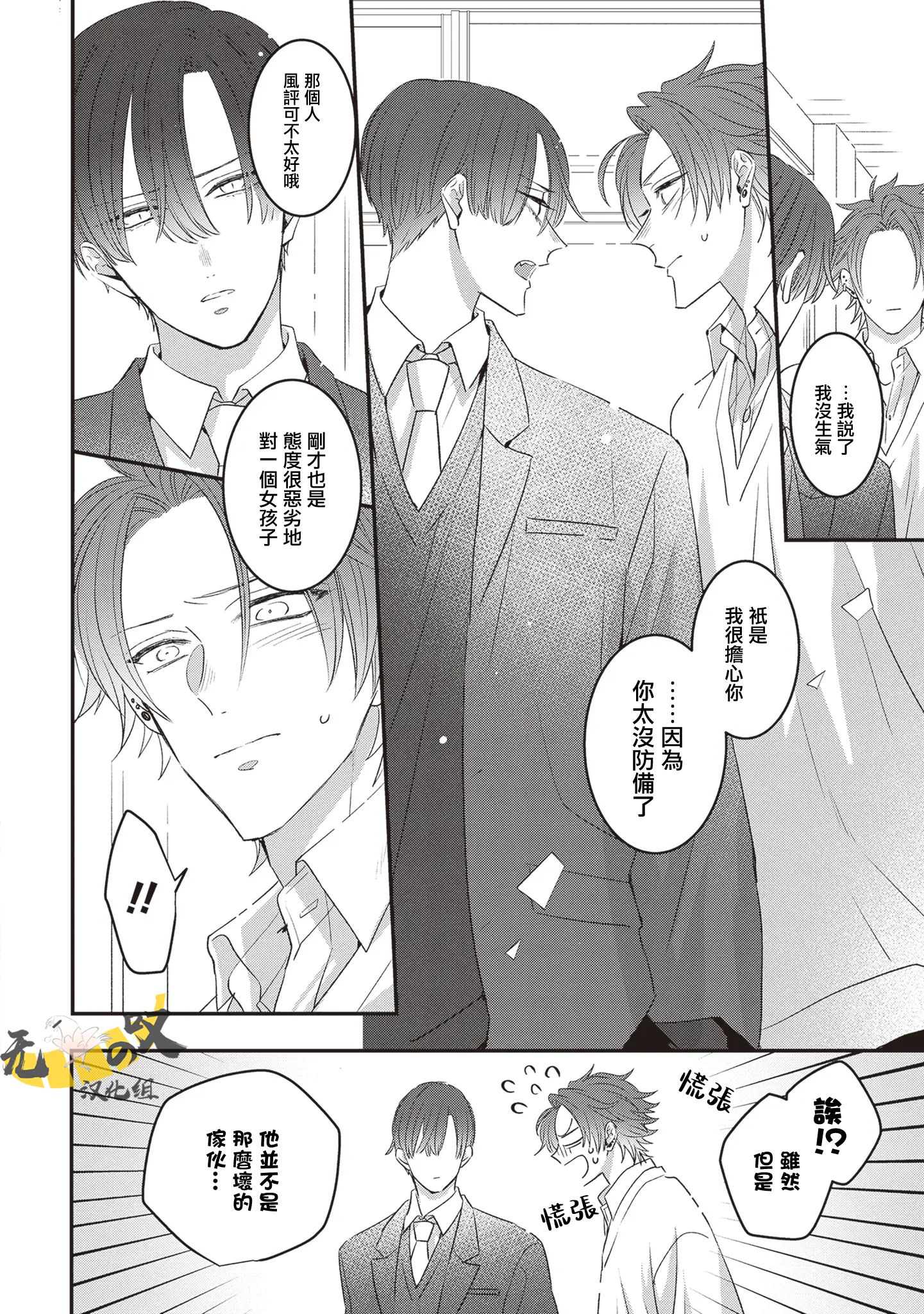 《猫模猫样丨ねこはねこらしくあれ》漫画 第13話