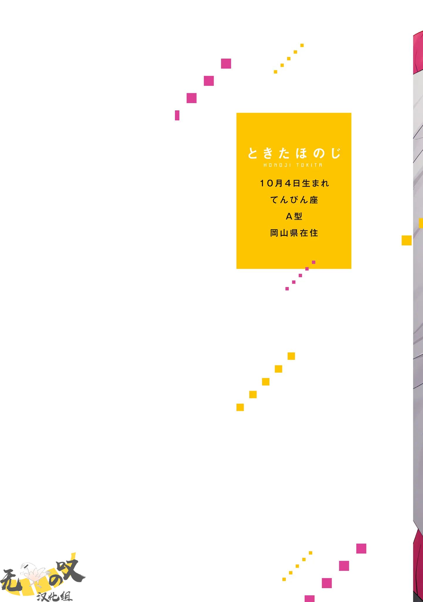 《猫模猫样丨ねこはねこらしくあれ》漫画 第13話