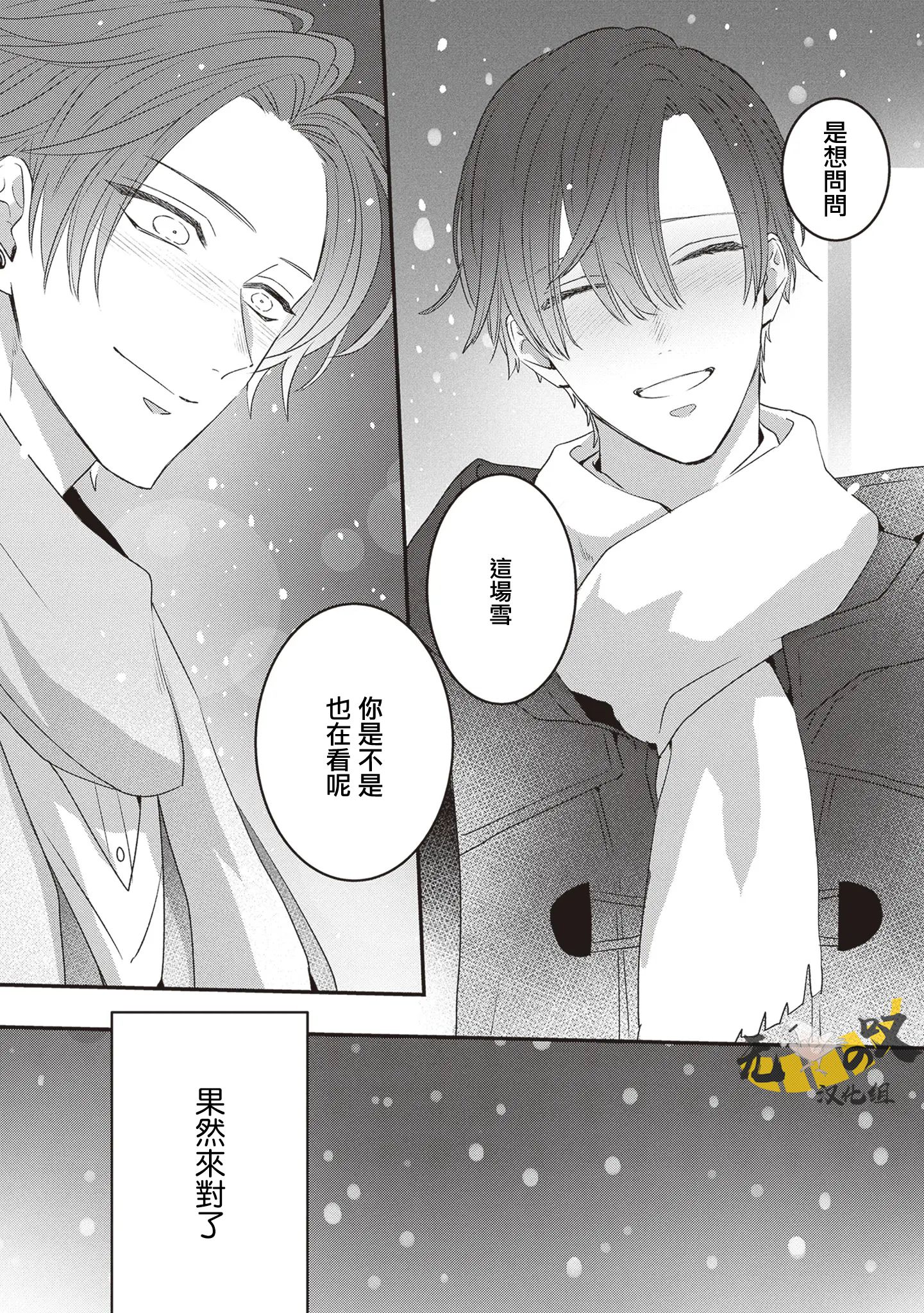 《猫模猫样丨ねこはねこらしくあれ》漫画 第13話