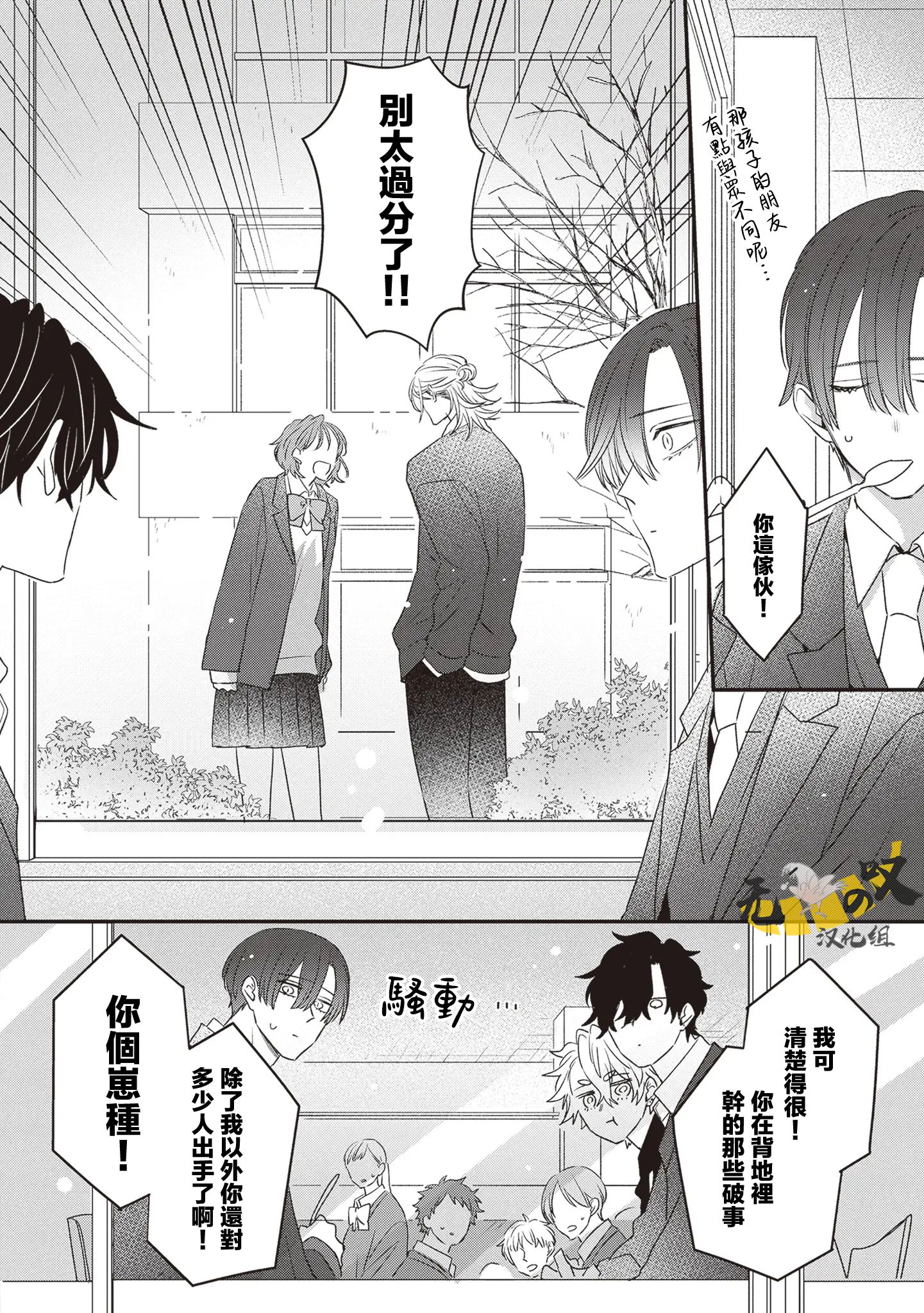 《猫模猫样丨ねこはねこらしくあれ》漫画 第13話