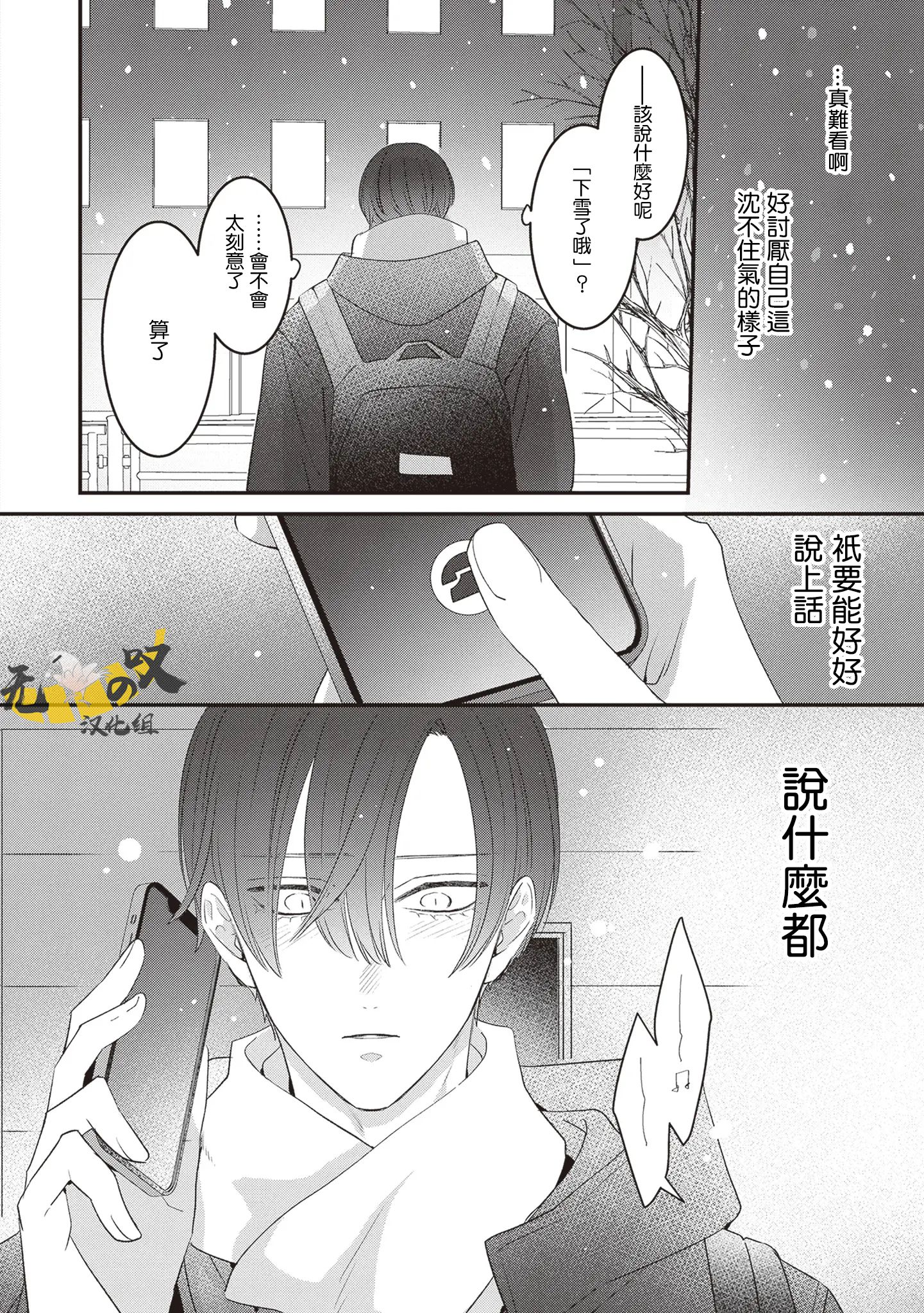 《猫模猫样丨ねこはねこらしくあれ》漫画 第13話