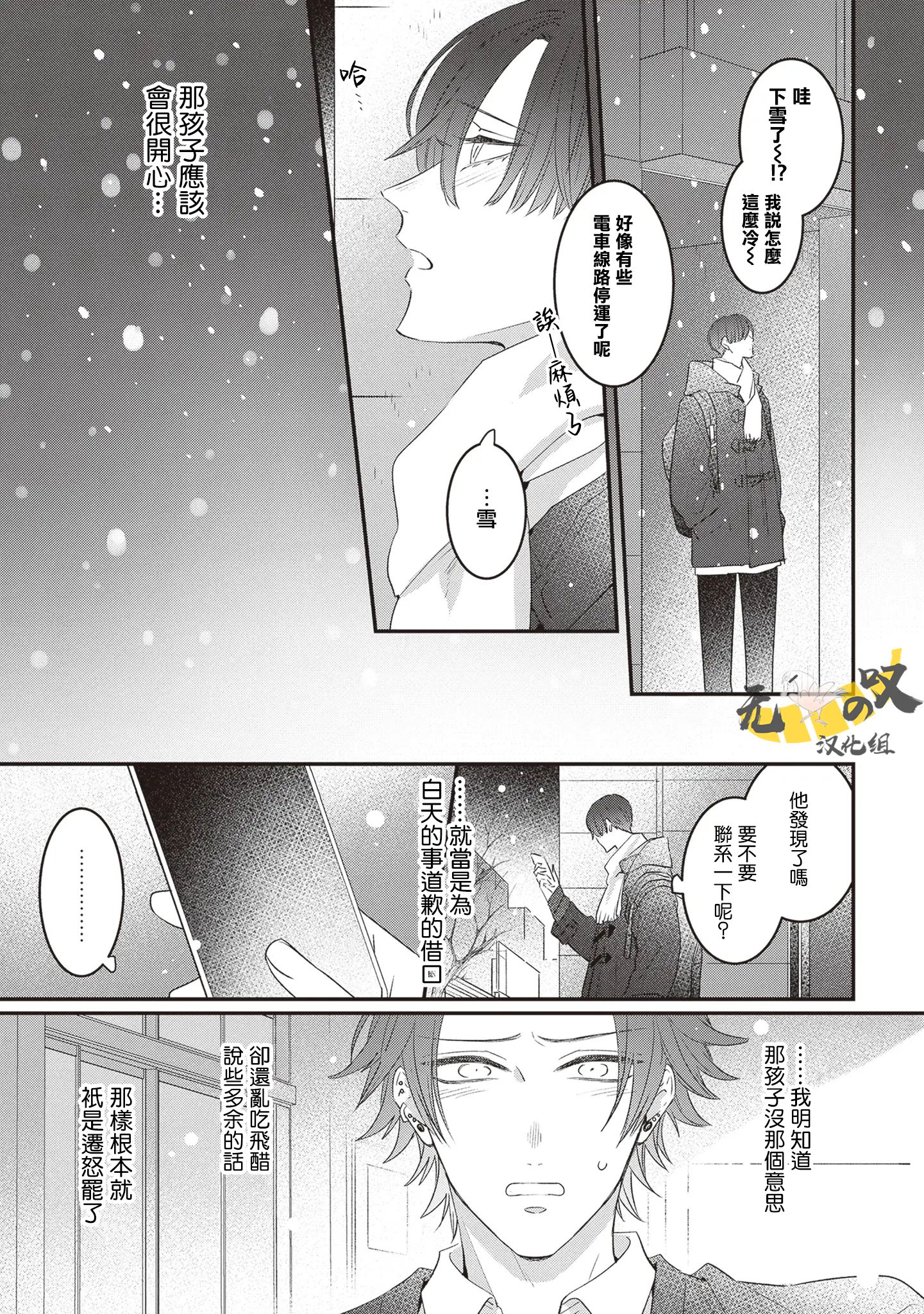 《猫模猫样丨ねこはねこらしくあれ》漫画 第13話