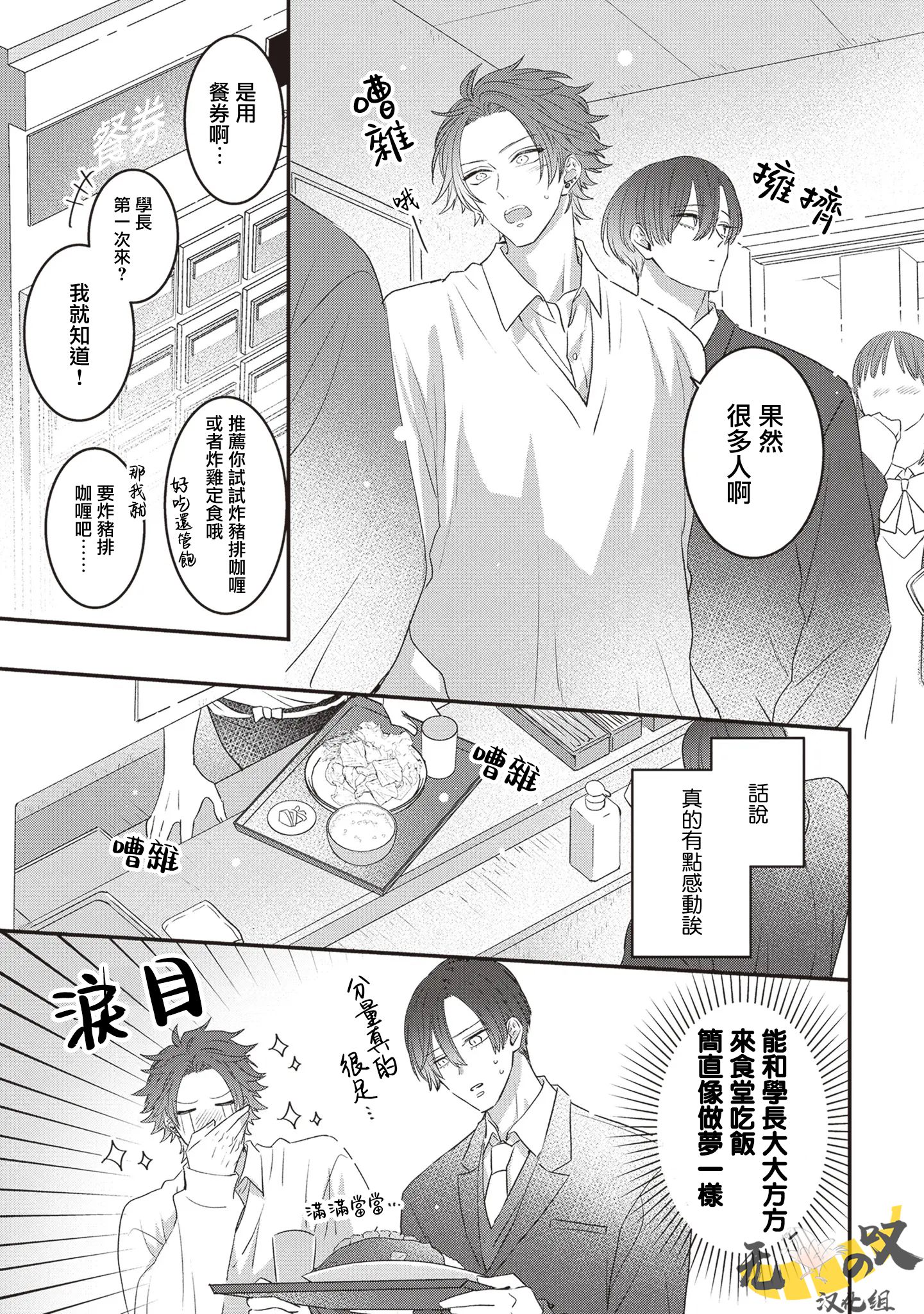 《猫模猫样丨ねこはねこらしくあれ》漫画 第13話