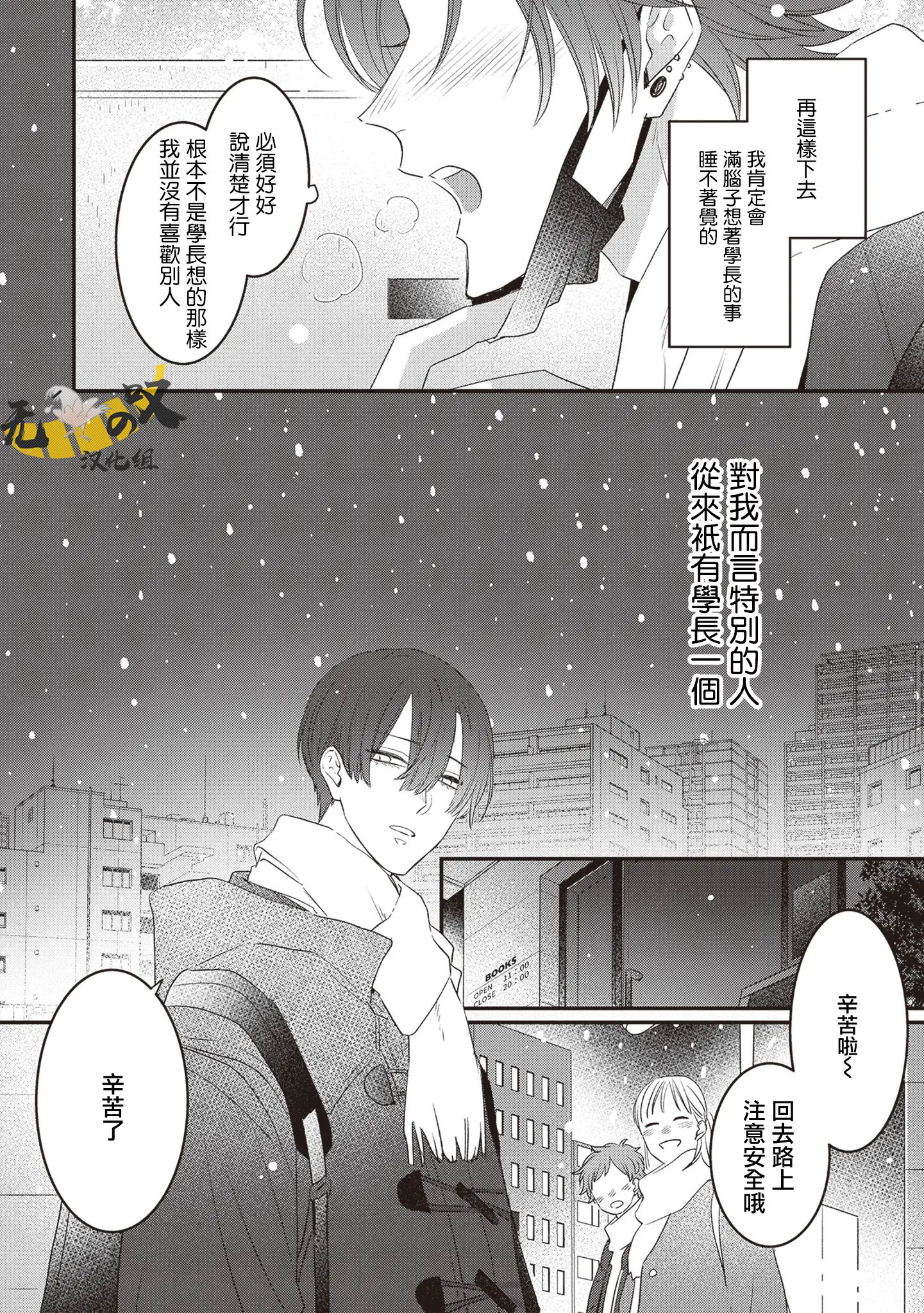 《猫模猫样丨ねこはねこらしくあれ》漫画 第13話