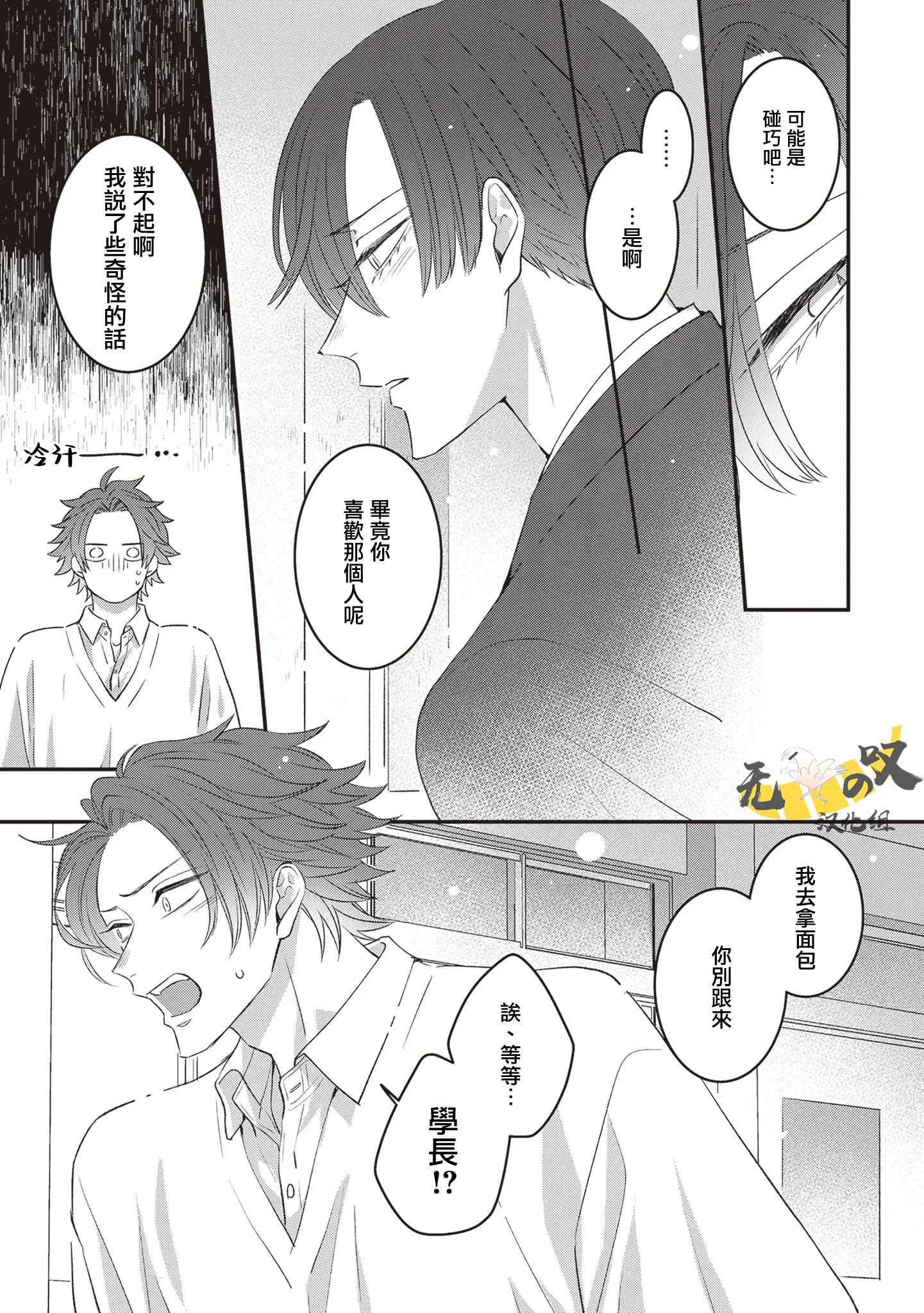 《猫模猫样丨ねこはねこらしくあれ》漫画 第13話