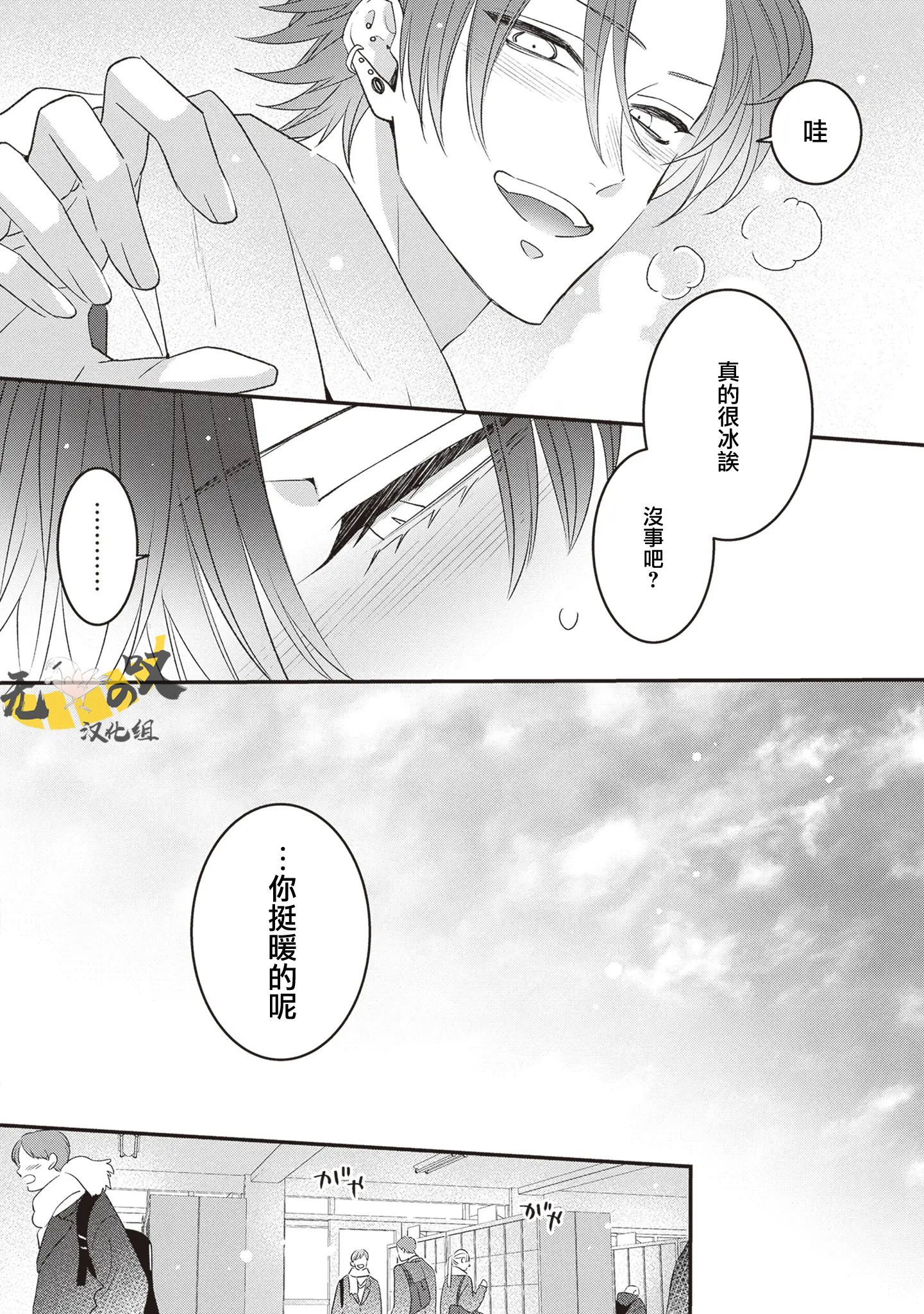 《猫模猫样丨ねこはねこらしくあれ》漫画 第13話