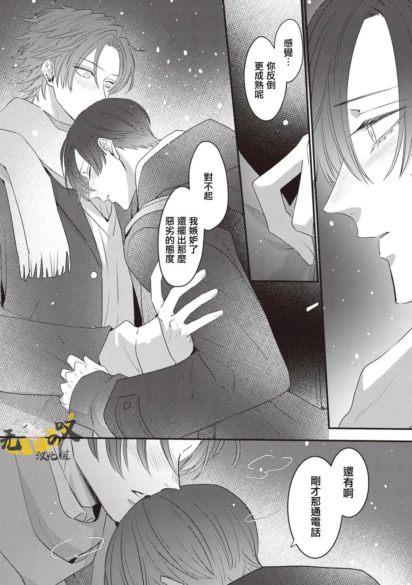 《猫模猫样丨ねこはねこらしくあれ》漫画 第13話