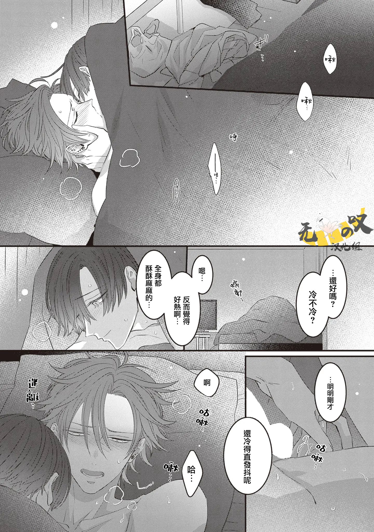 《猫模猫样丨ねこはねこらしくあれ》漫画 第13話