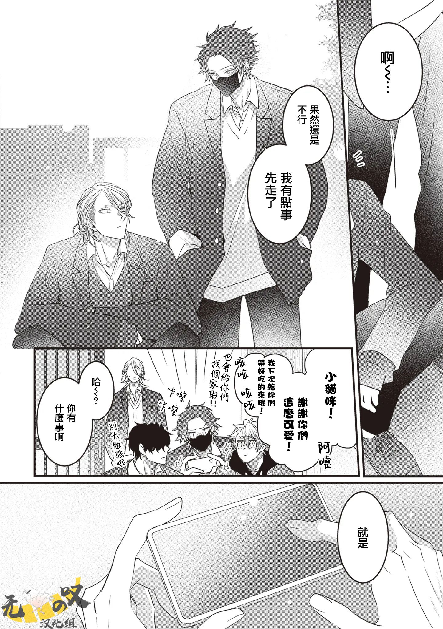 《猫模猫样丨ねこはねこらしくあれ》漫画 第13話