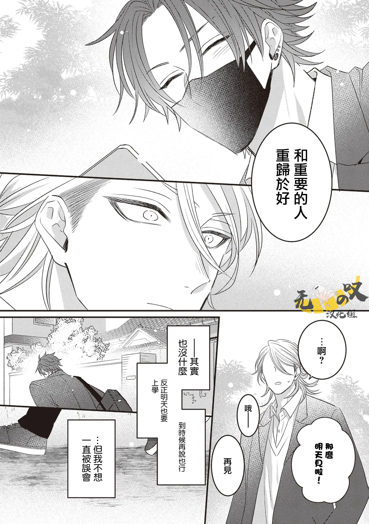 《猫模猫样丨ねこはねこらしくあれ》漫画 第13話