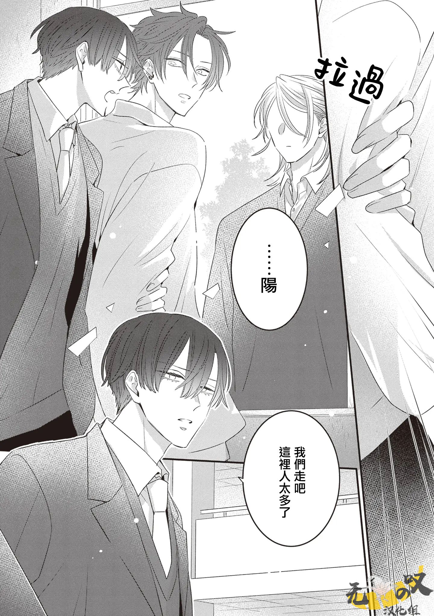 《猫模猫样丨ねこはねこらしくあれ》漫画 第13話