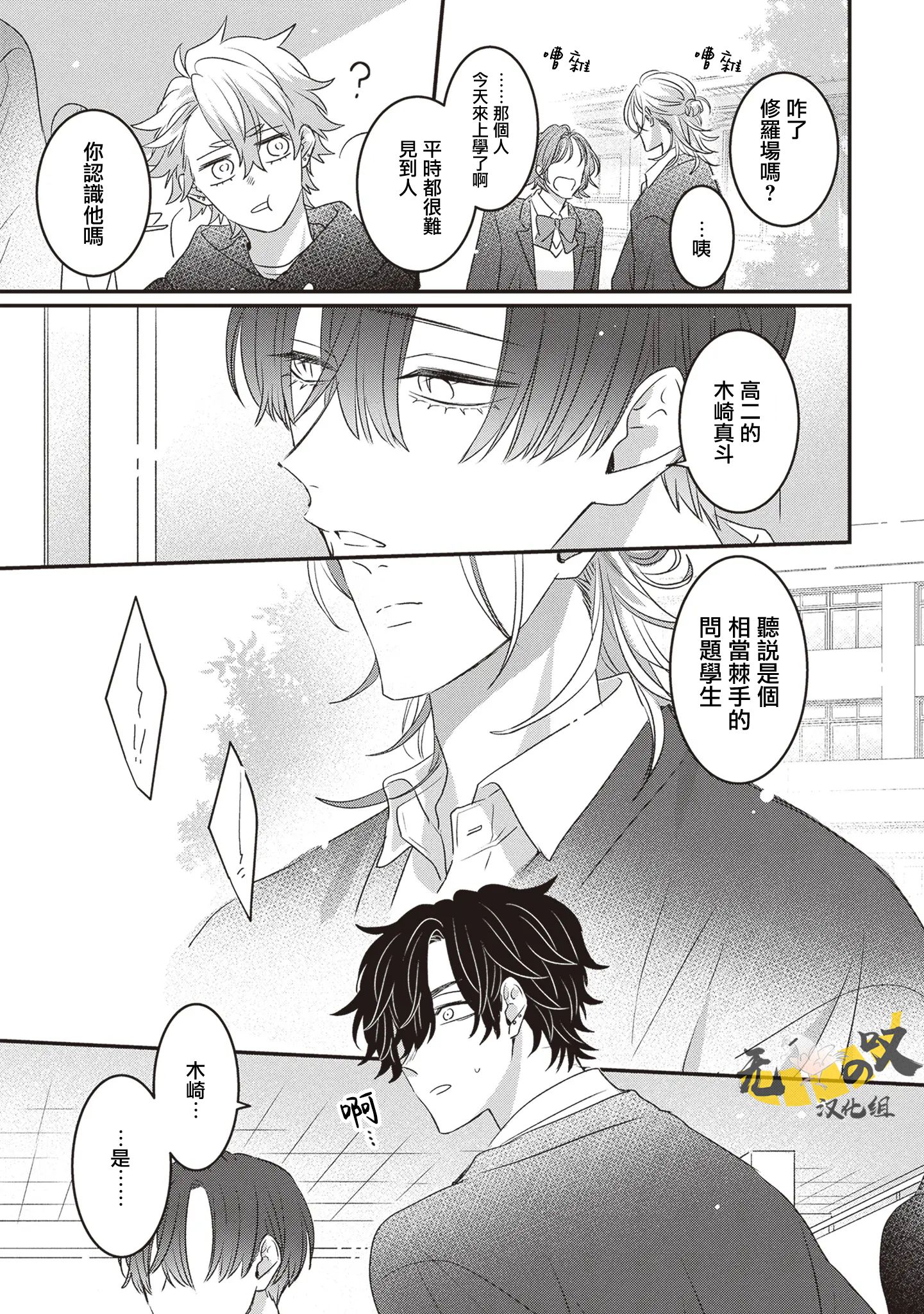 《猫模猫样丨ねこはねこらしくあれ》漫画 第13話