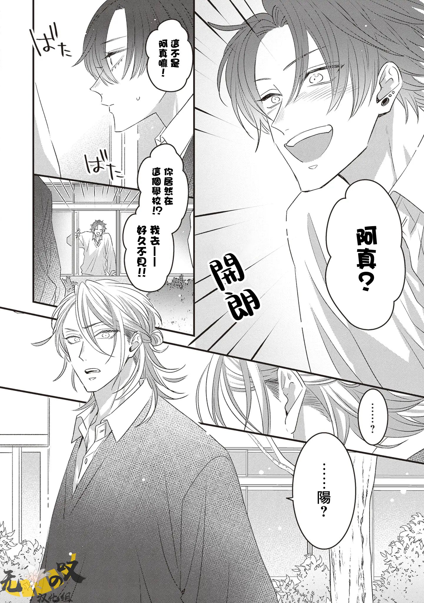 《猫模猫样丨ねこはねこらしくあれ》漫画 第13話