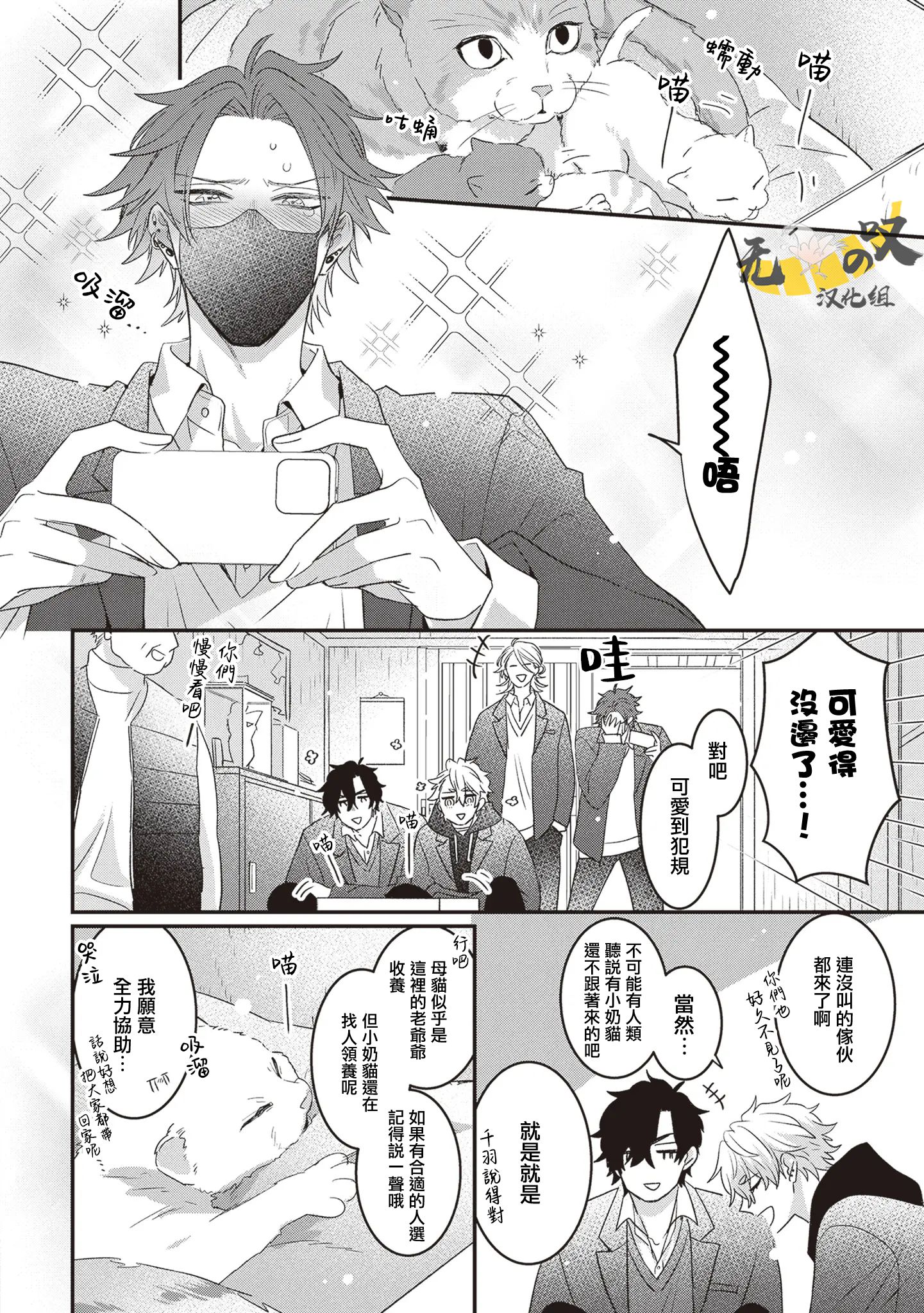 《猫模猫样丨ねこはねこらしくあれ》漫画 第13話