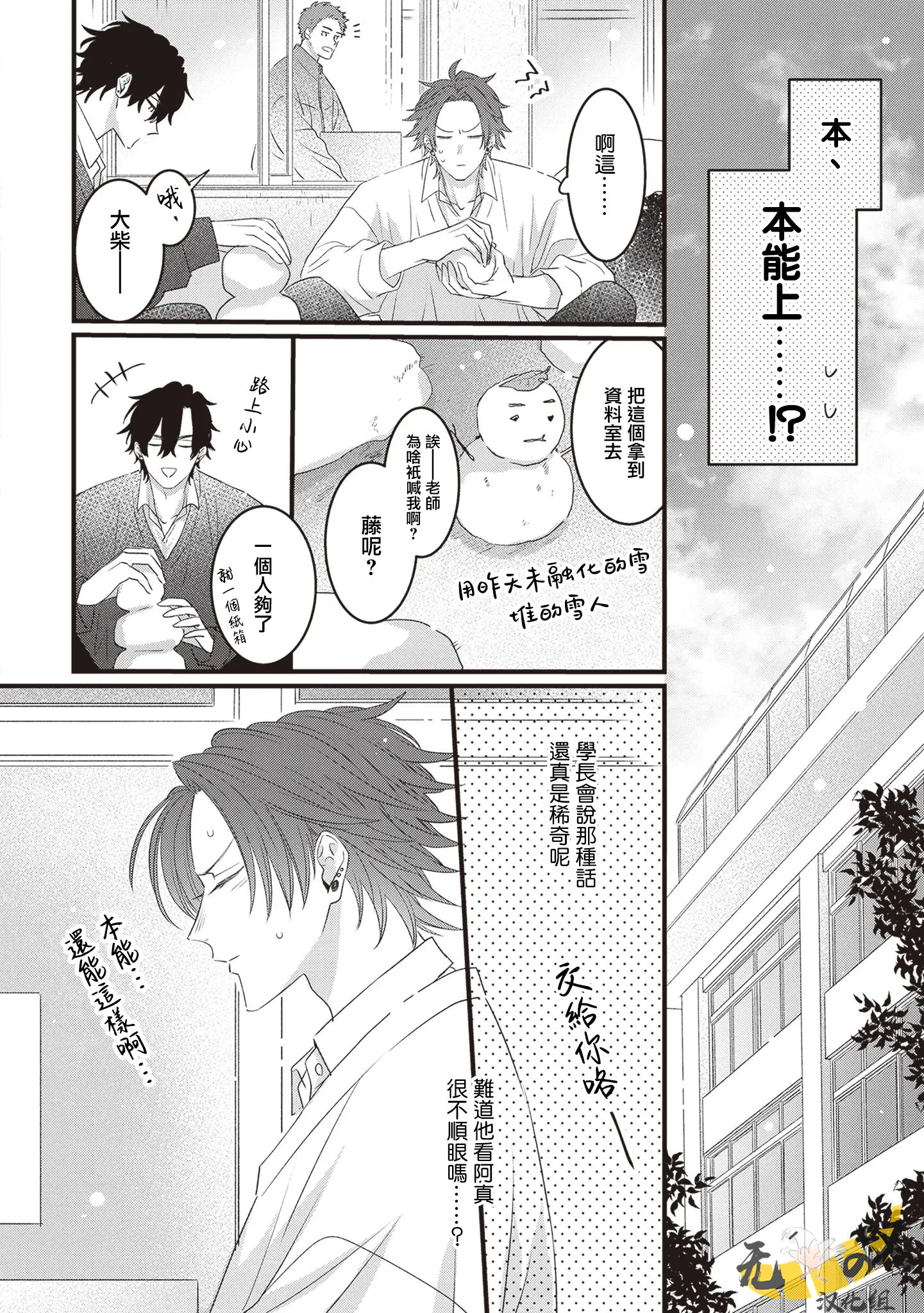 《猫模猫样丨ねこはねこらしくあれ》漫画 第14話