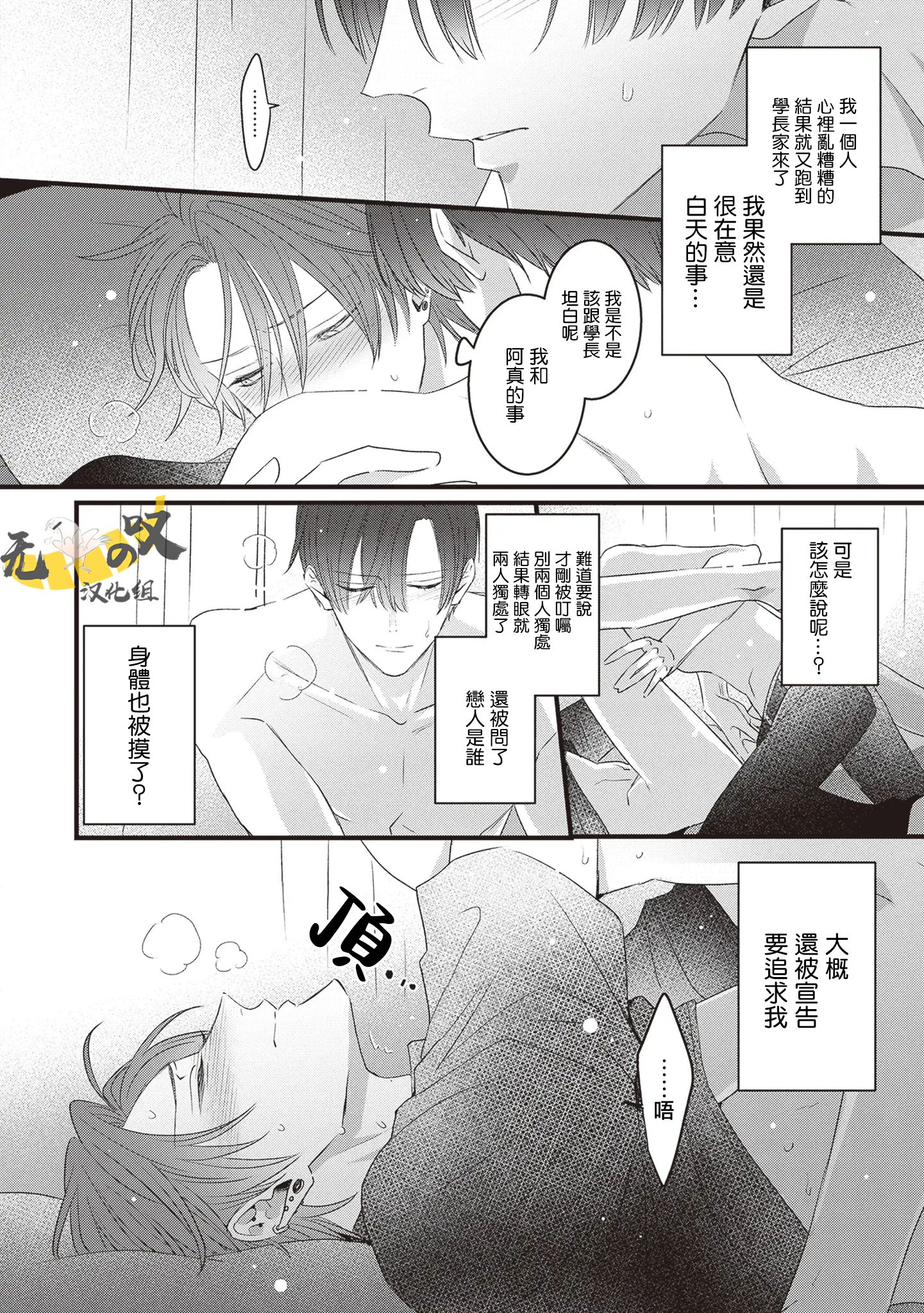 《猫模猫样丨ねこはねこらしくあれ》漫画 第14話