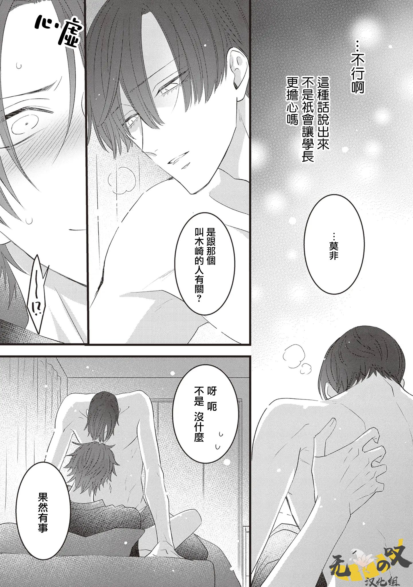 《猫模猫样丨ねこはねこらしくあれ》漫画 第14話