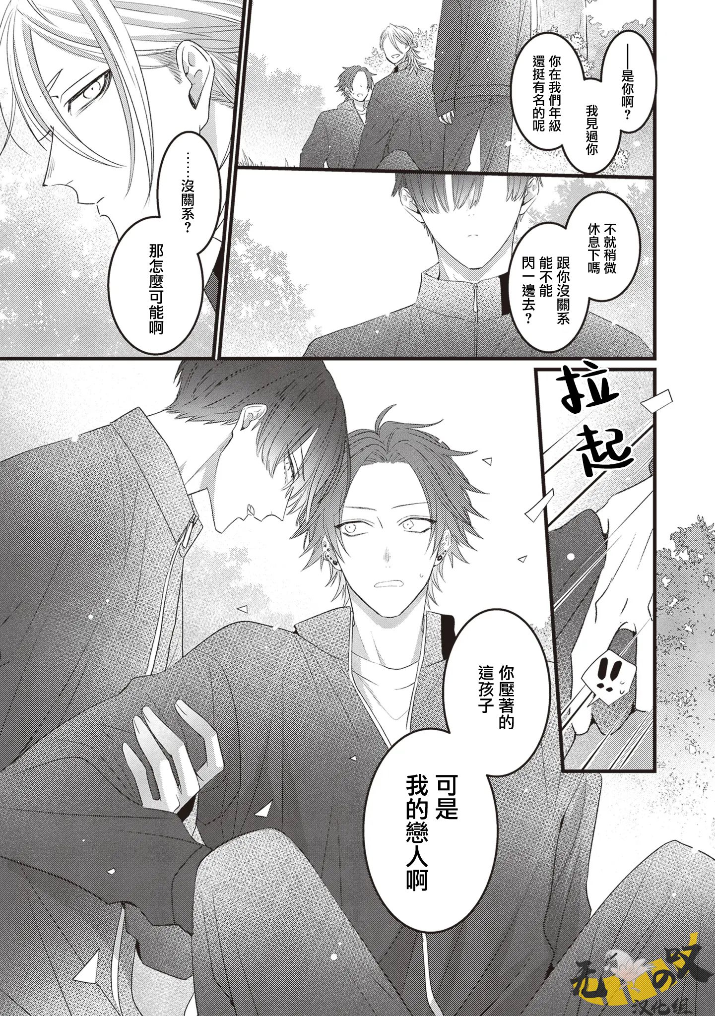 《猫模猫样丨ねこはねこらしくあれ》漫画 第14話