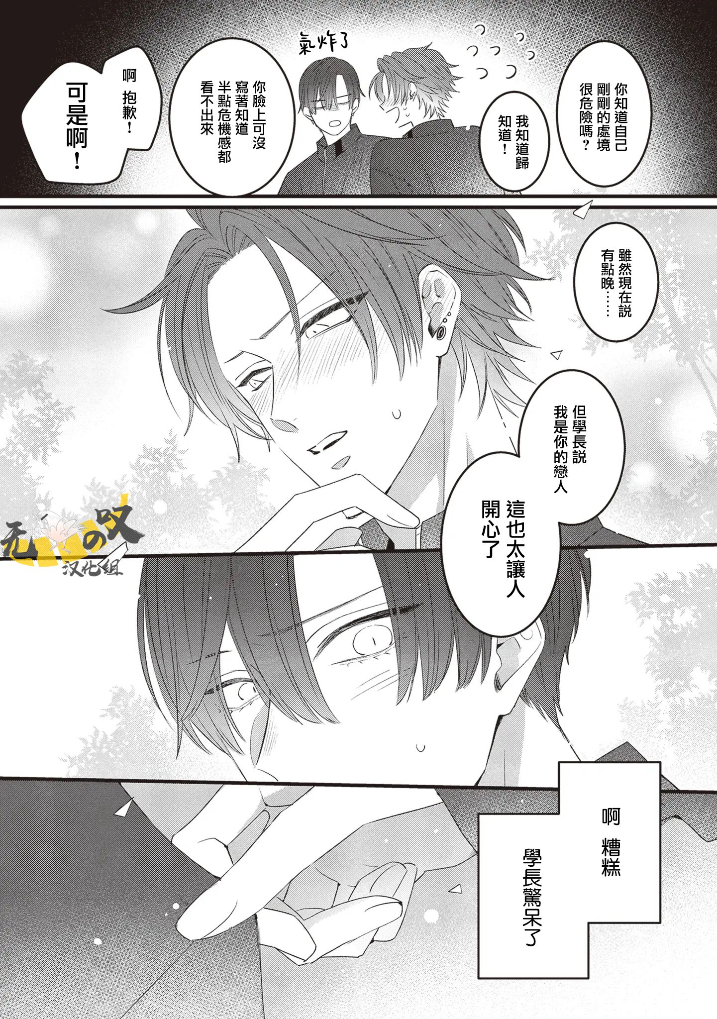 《猫模猫样丨ねこはねこらしくあれ》漫画 第14話