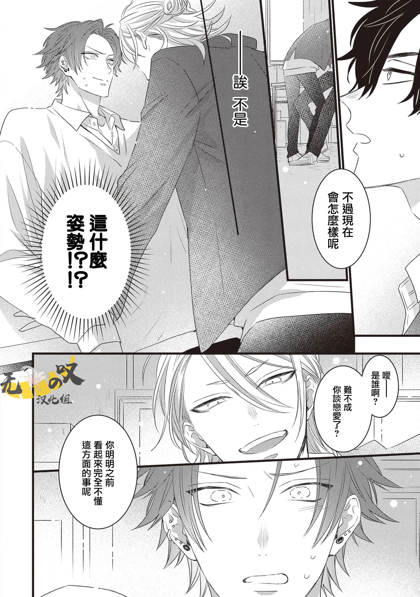 《猫模猫样丨ねこはねこらしくあれ》漫画 第14話