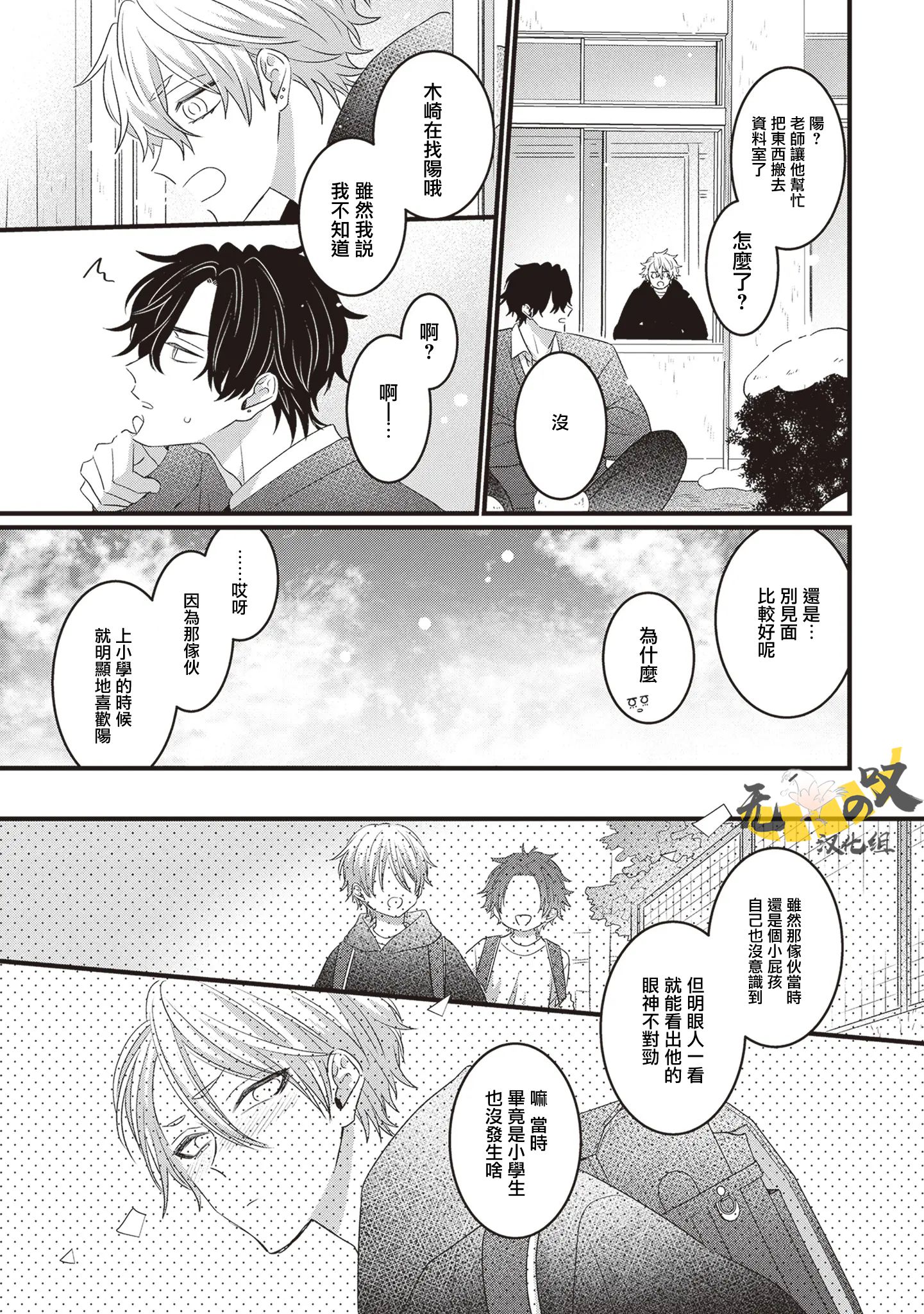 《猫模猫样丨ねこはねこらしくあれ》漫画 第14話