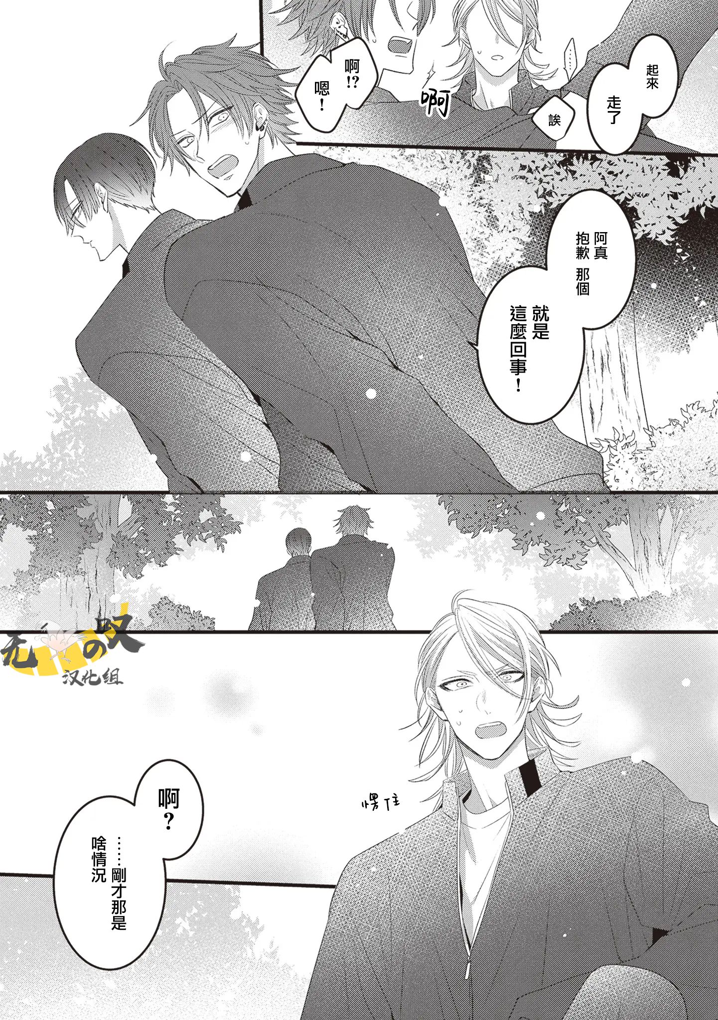 《猫模猫样丨ねこはねこらしくあれ》漫画 第14話