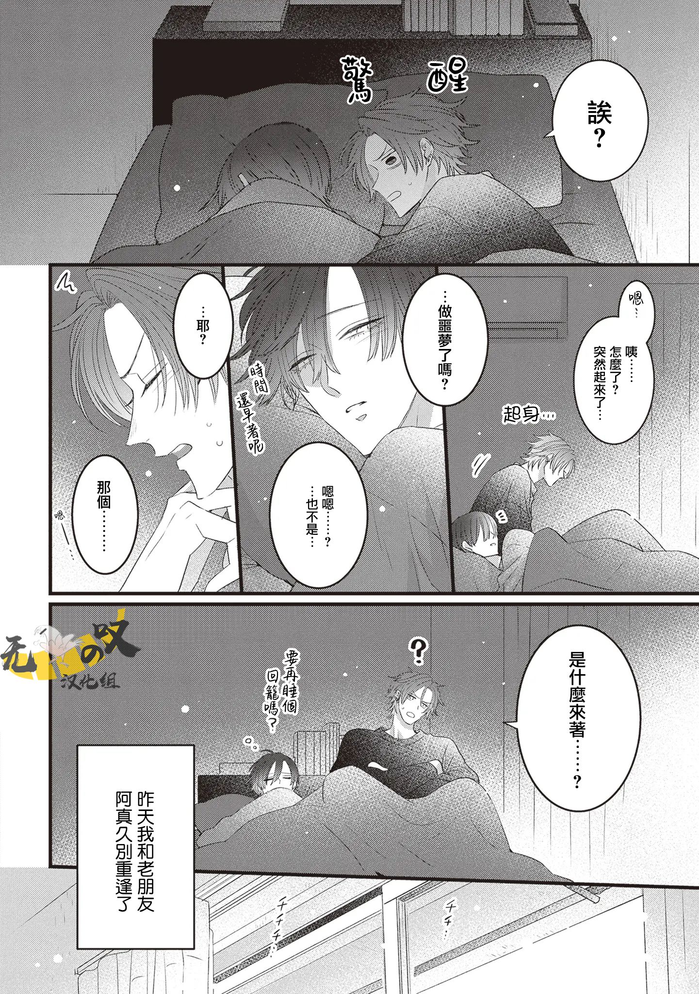 《猫模猫样丨ねこはねこらしくあれ》漫画 第14話