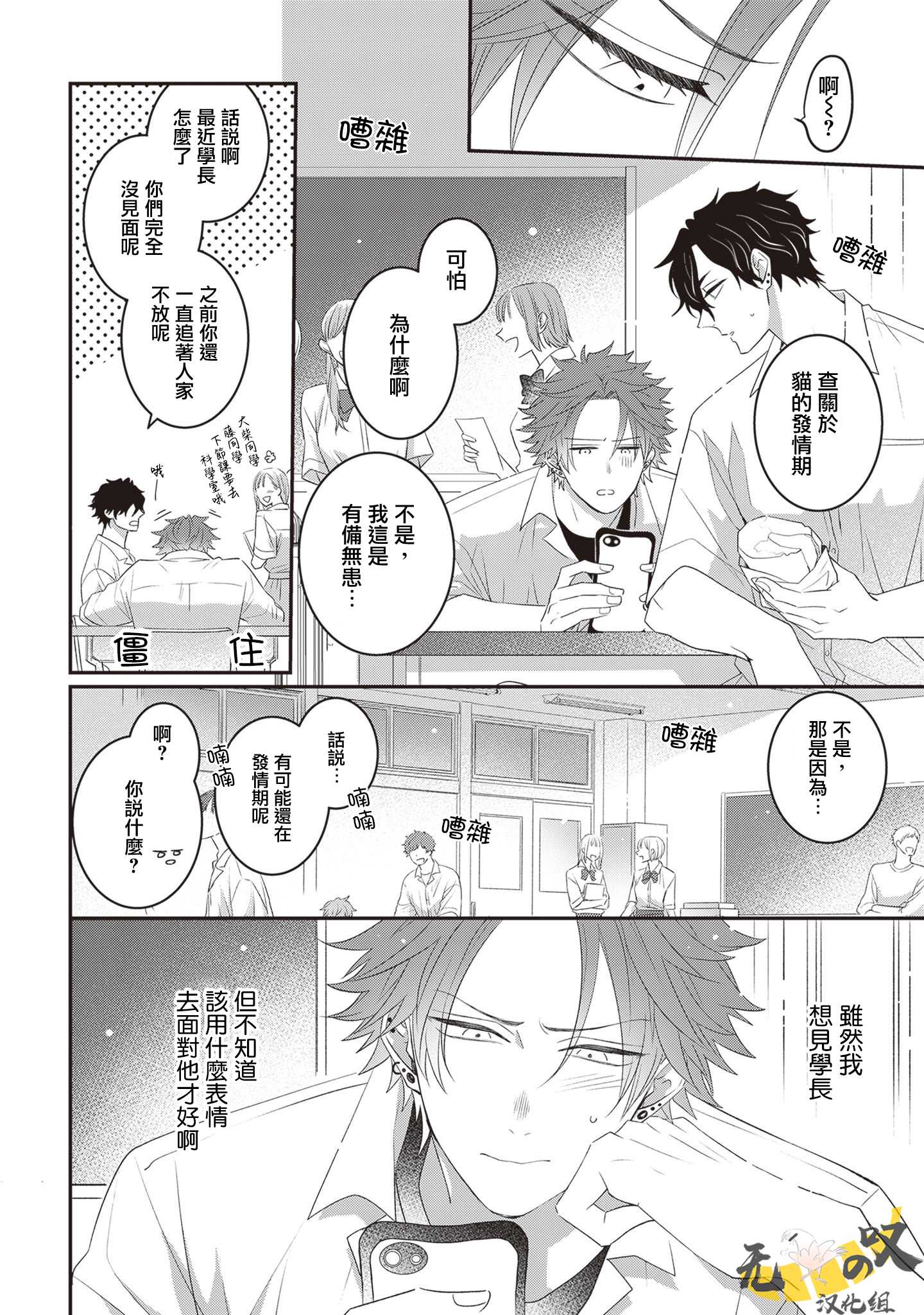 《猫模猫样丨ねこはねこらしくあれ》漫画 第2話