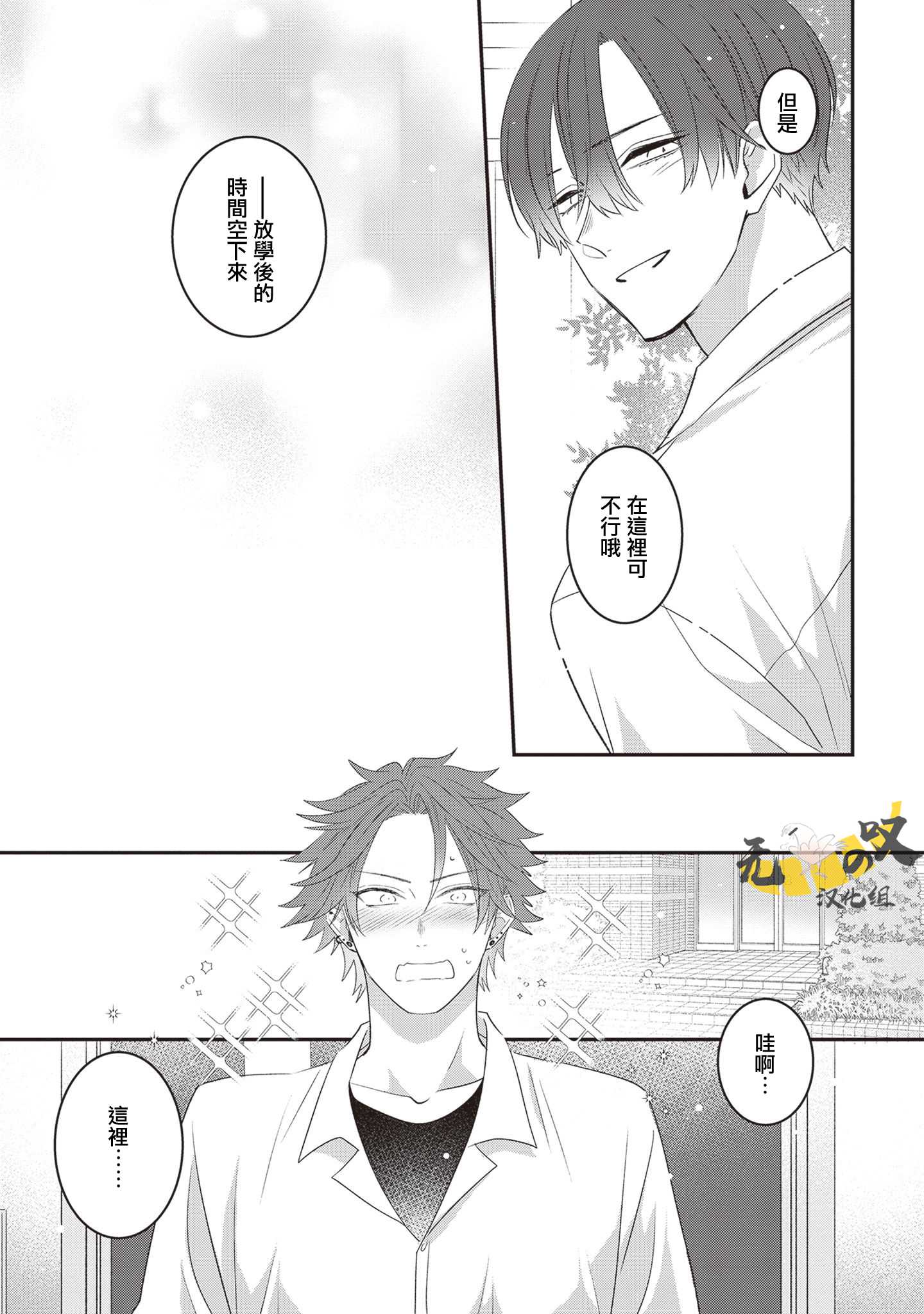 《猫模猫样丨ねこはねこらしくあれ》漫画 第2話